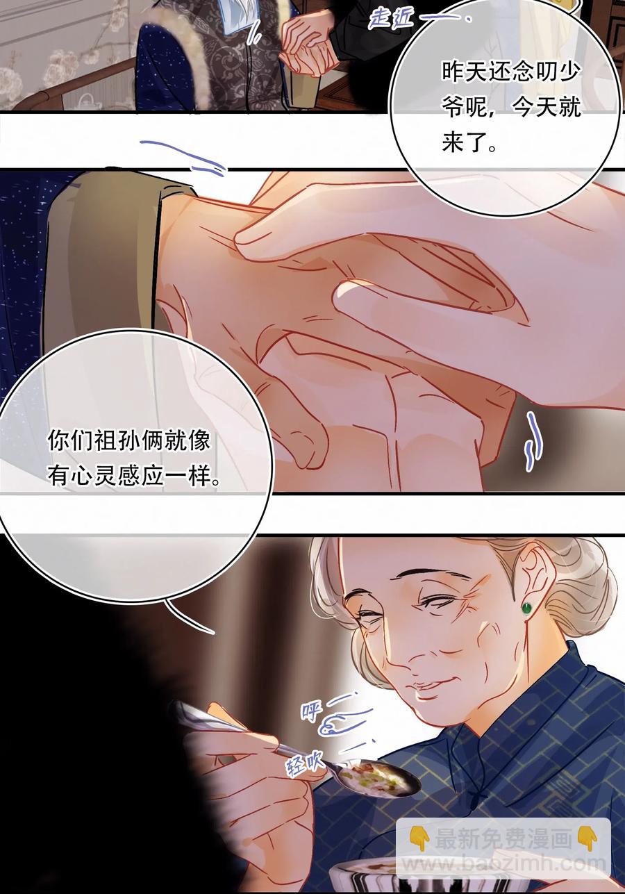 Chap.36 陪伴我的又是谁-第41话