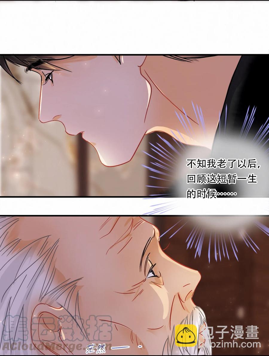 Chap.36 陪伴我的又是谁-第41话