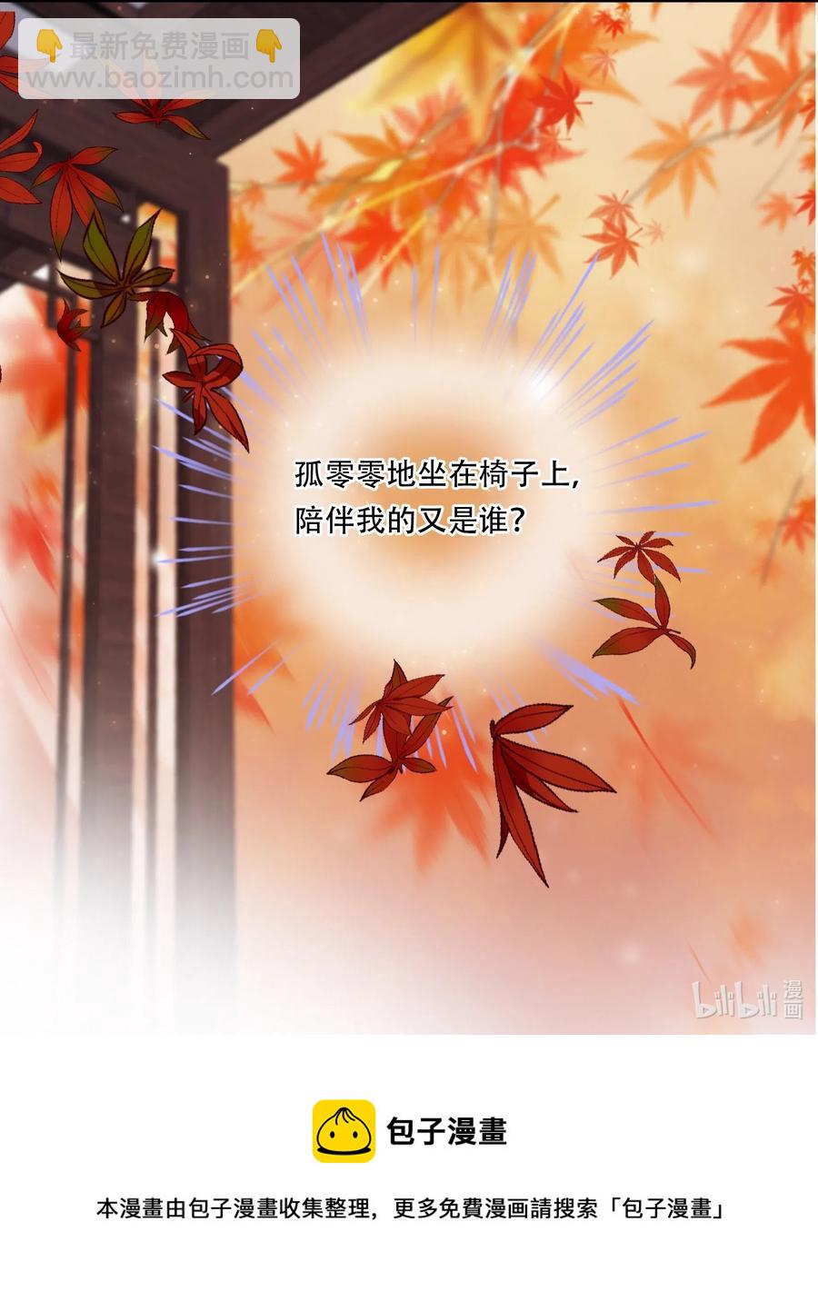 Chap.36 陪伴我的又是谁-第41话