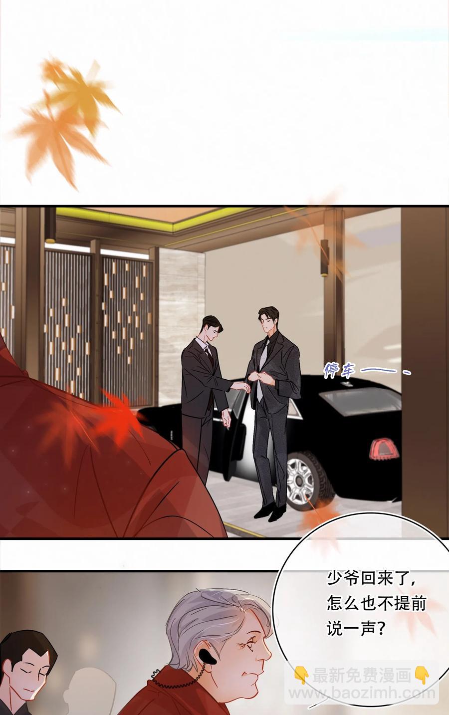 Chap.36 陪伴我的又是谁-第41话