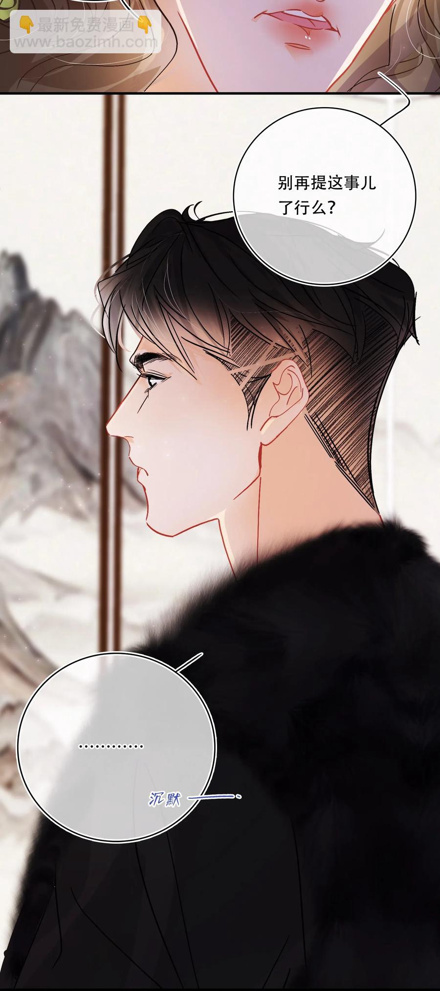 Chap.37 被男人迷得五迷三道-第43话