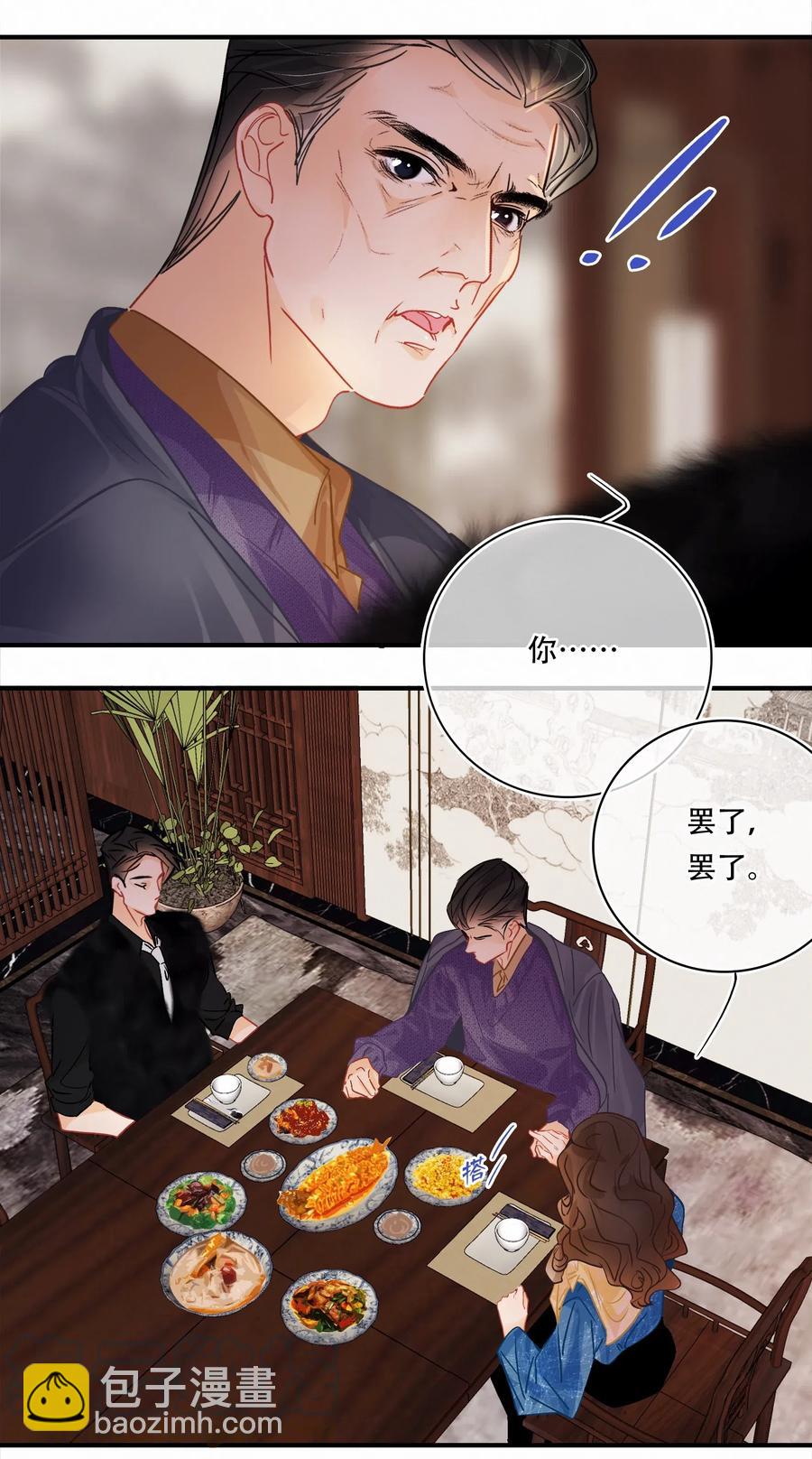 Chap.37 被男人迷得五迷三道-第43话