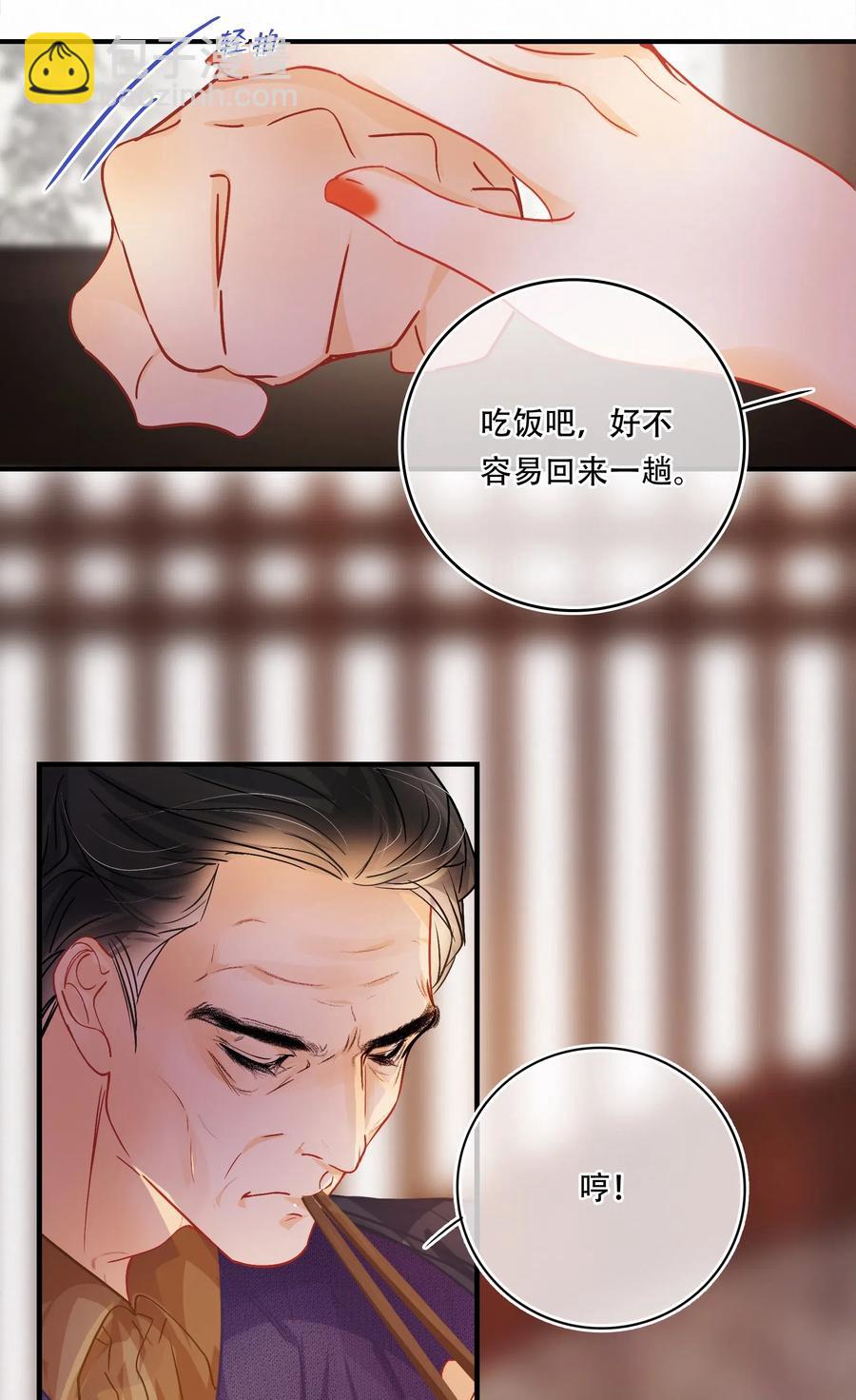 Chap.37 被男人迷得五迷三道13