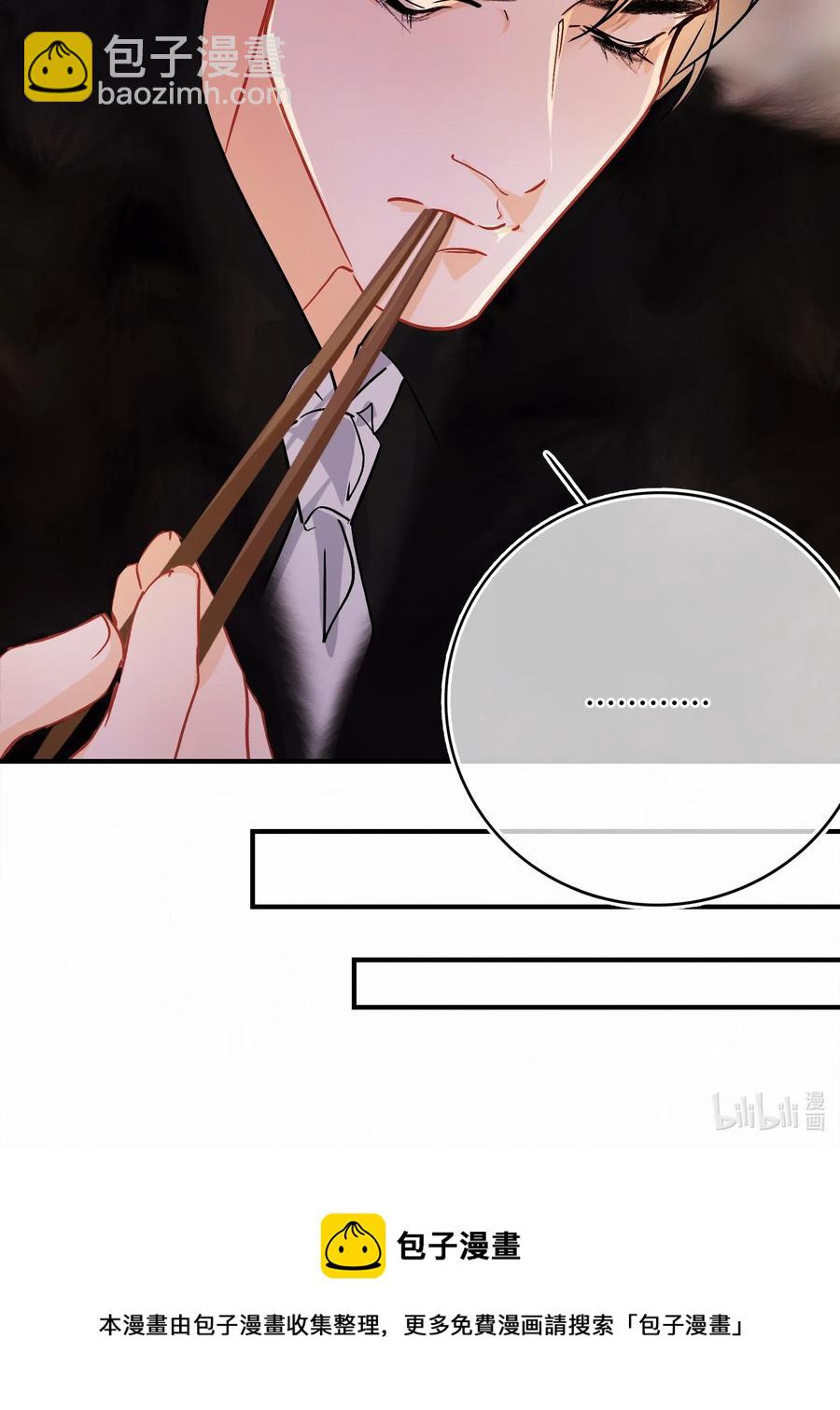 Chap.37 被男人迷得五迷三道-第43话