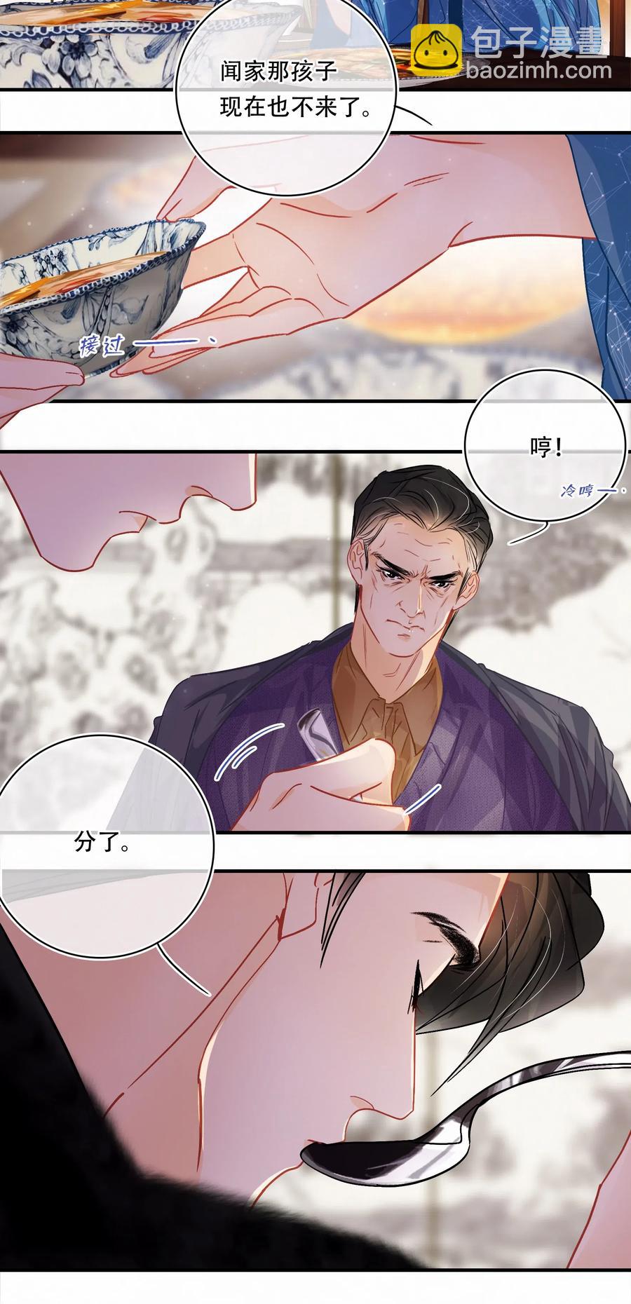 Chap.37 被男人迷得五迷三道-第43话