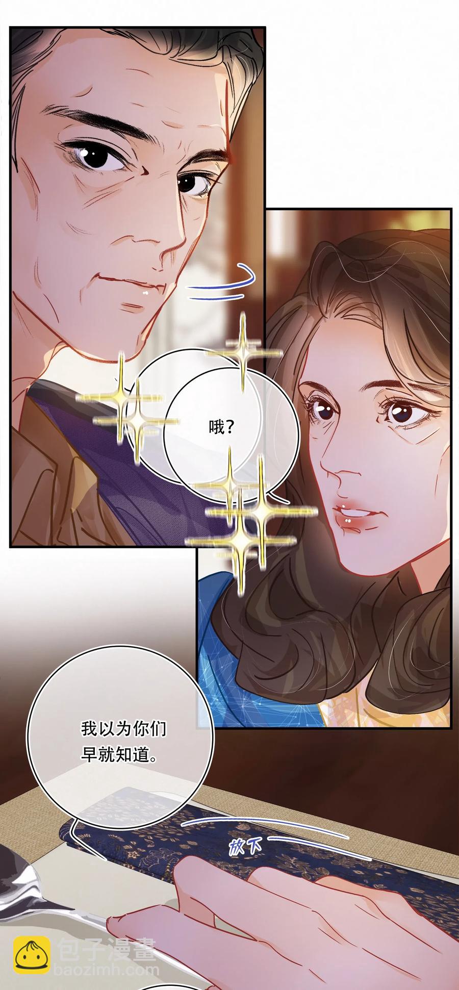 Chap.37 被男人迷得五迷三道-第43话