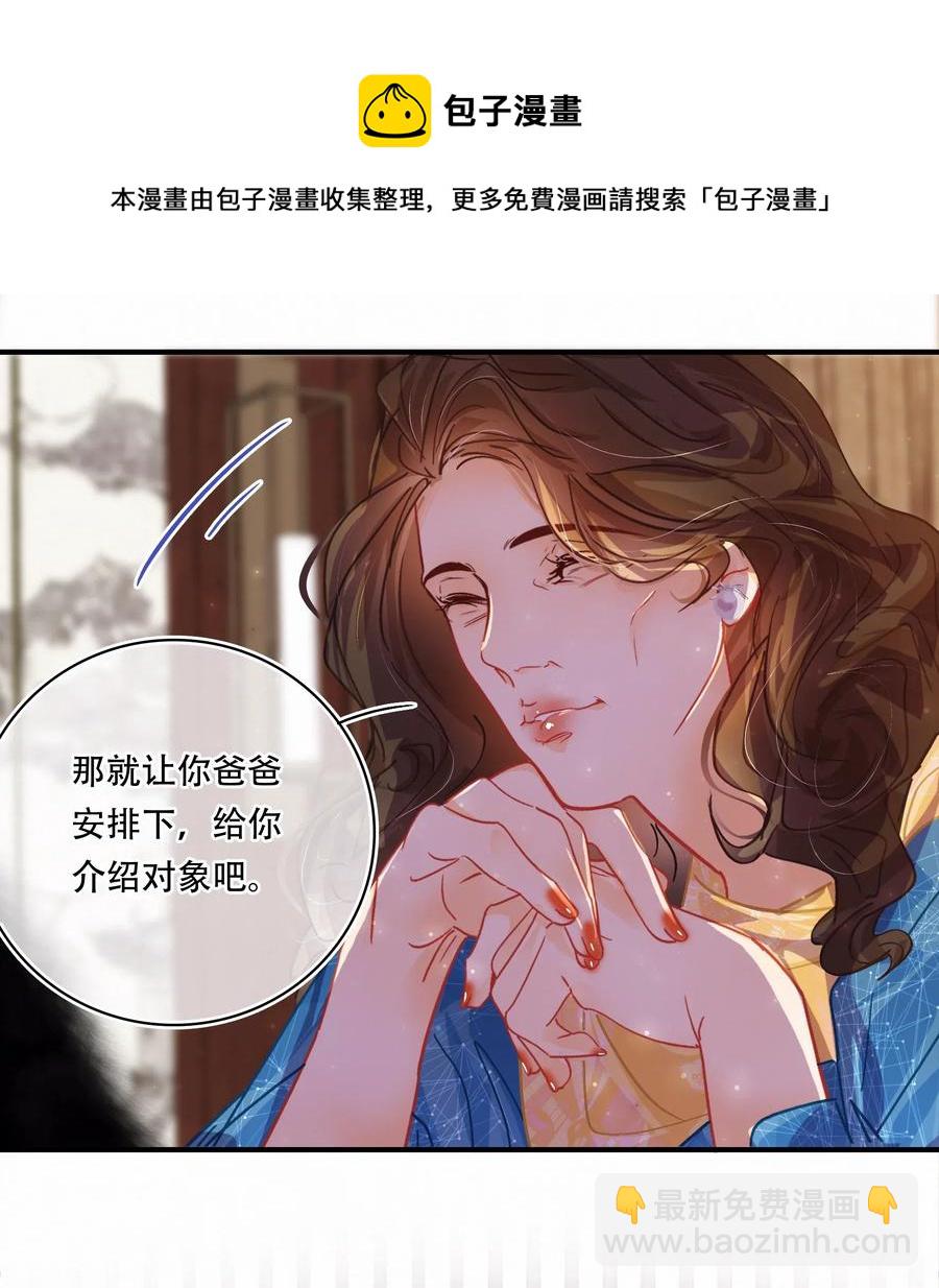 Chap.37 被男人迷得五迷三道-第43话