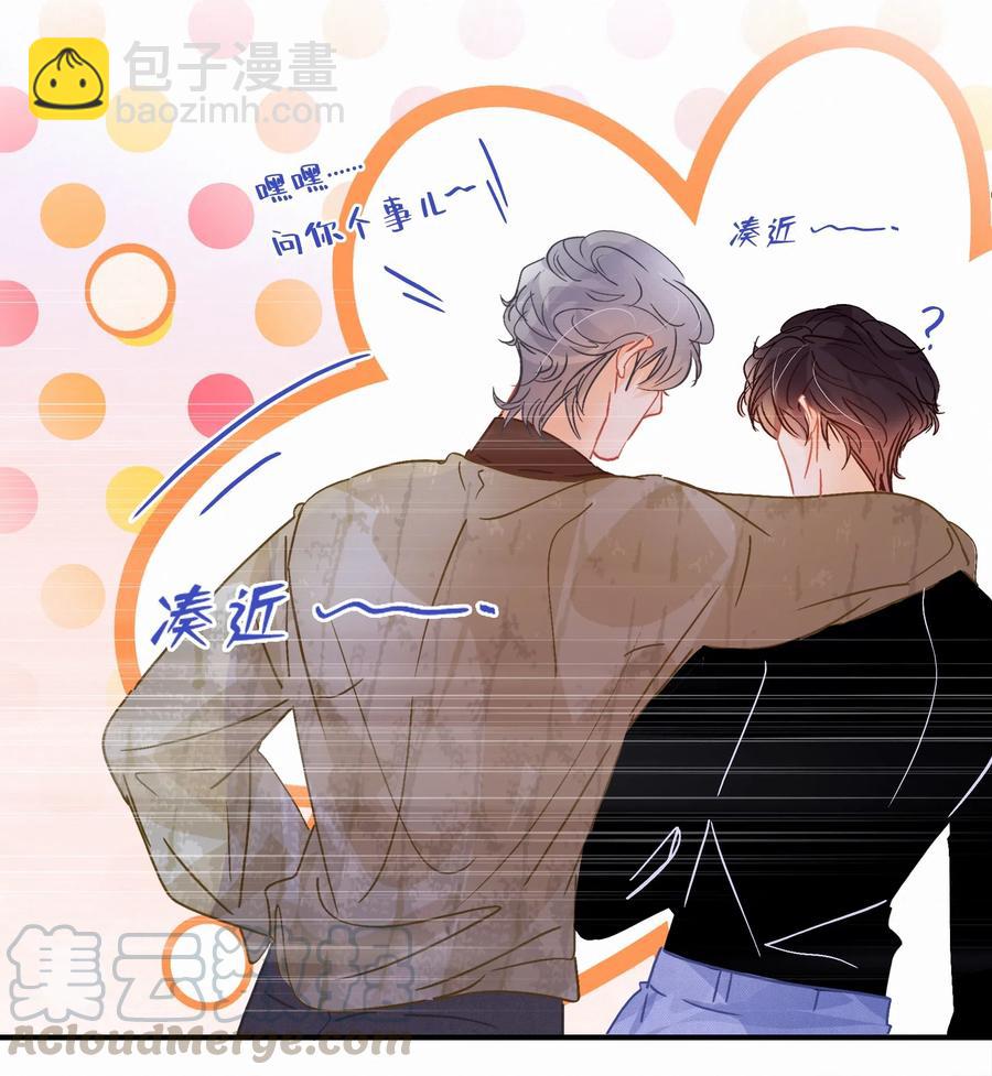 Chap.39 你和关越上床了吗？-第45话