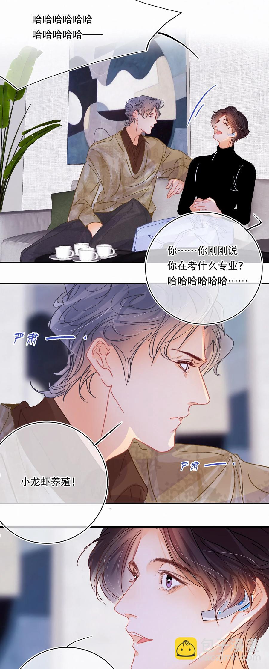 Chap.39 你和关越上床了吗？-第45话