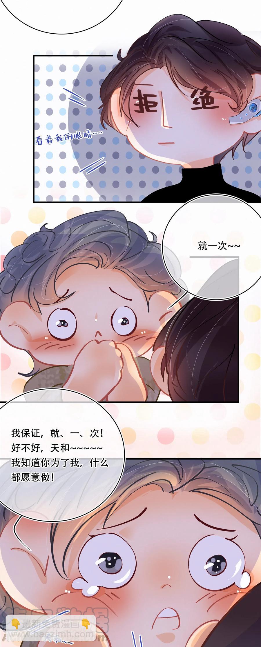 Chap.39 你和关越上床了吗？-第45话