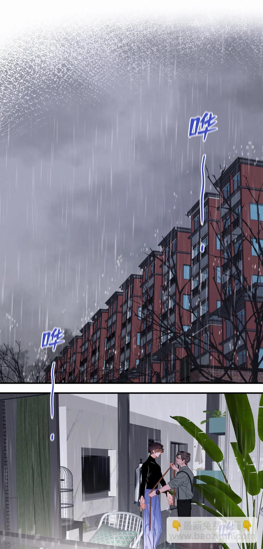 Chap.39 你和关越上床了吗？-第45话