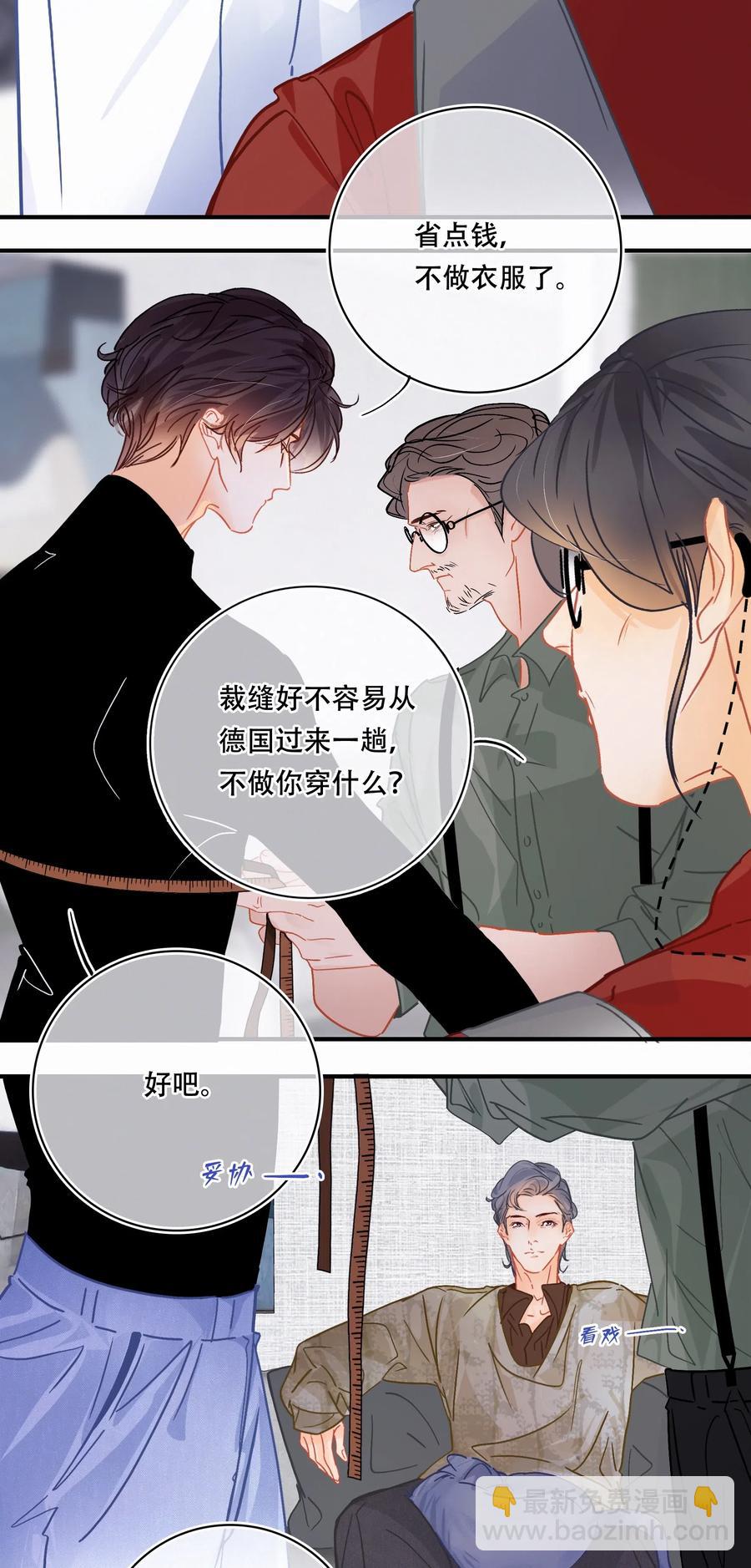 Chap.39 你和关越上床了吗？-第45话