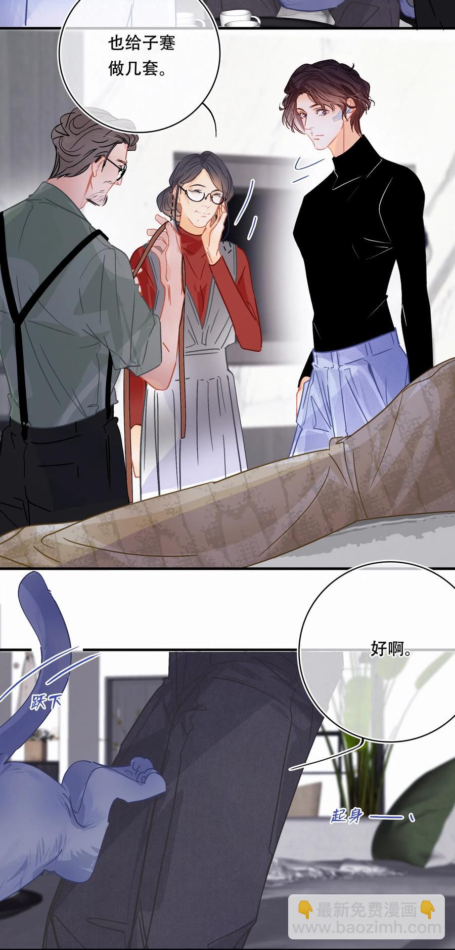 Chap.39 你和关越上床了吗？-第45话