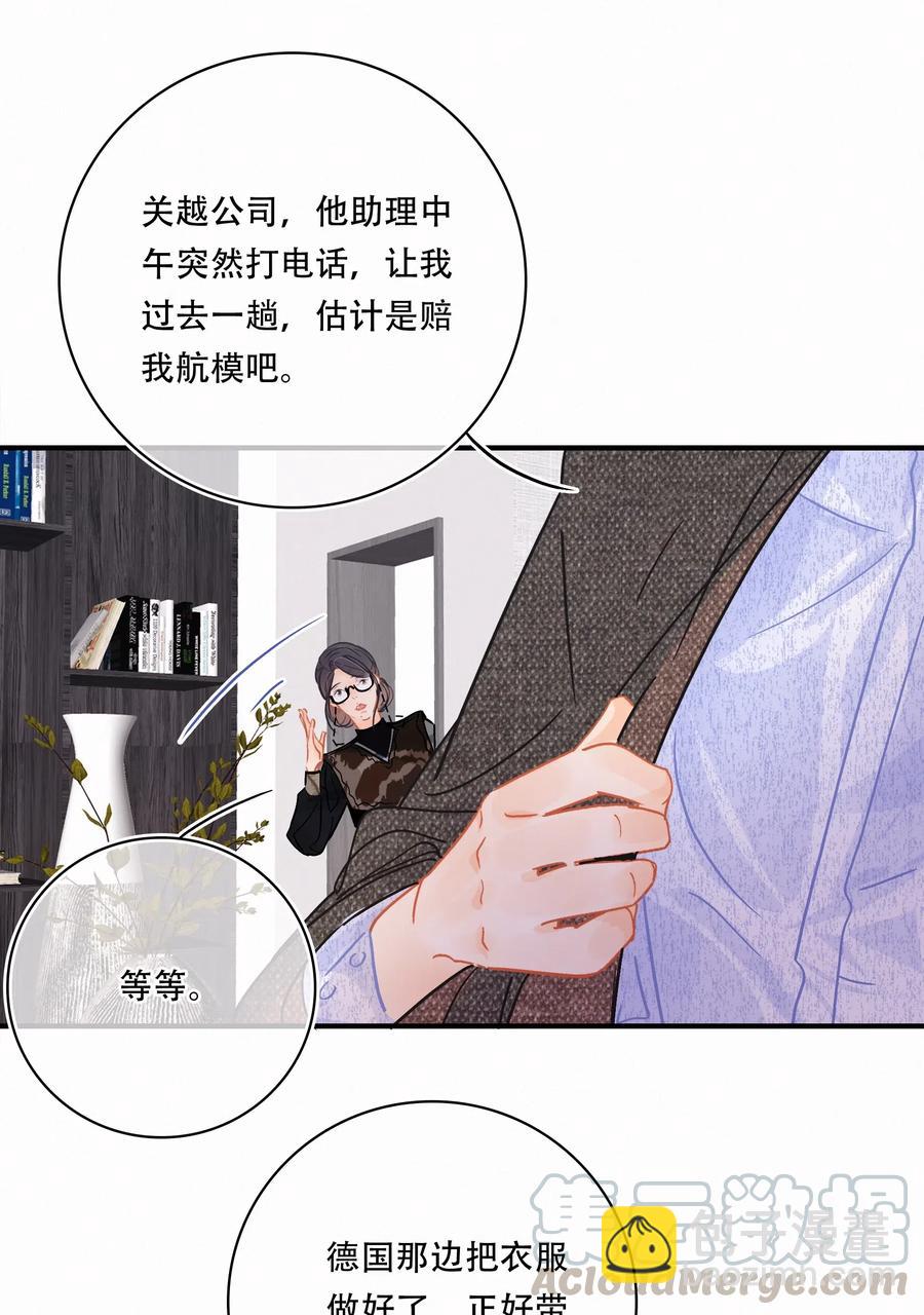 Chap.41 为什么关越也有两套？！-第47话