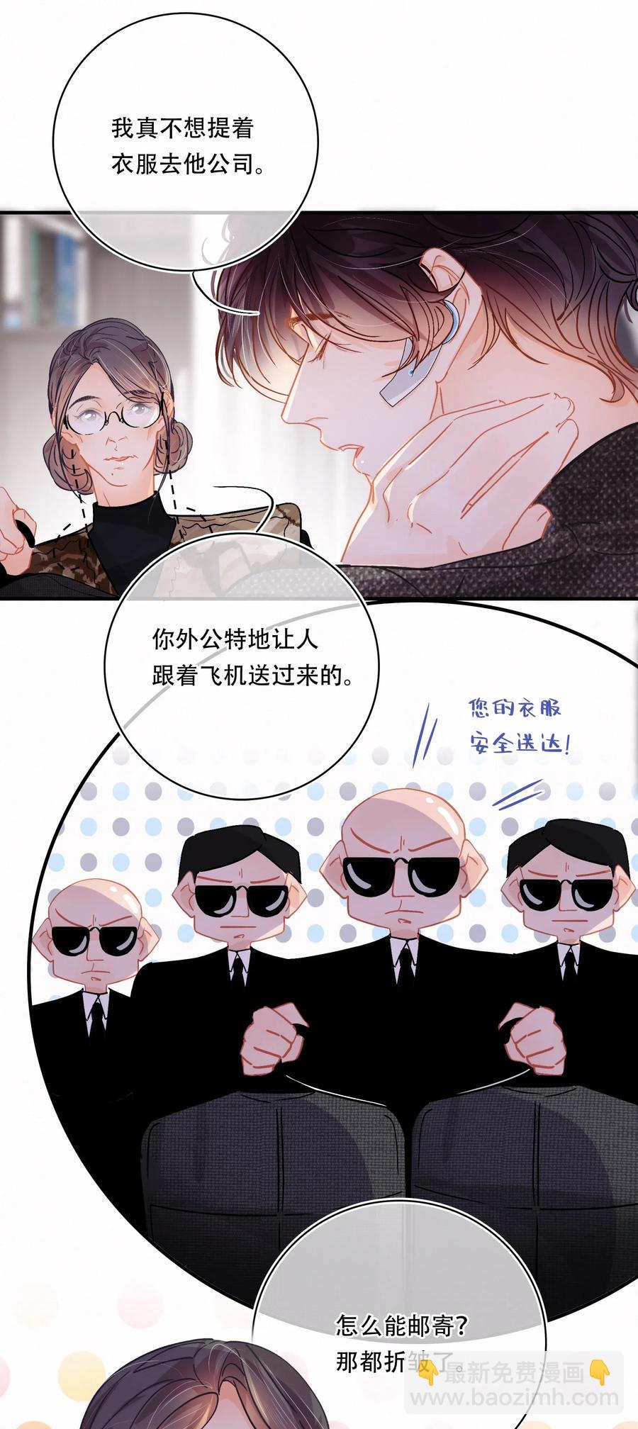 Chap.41 为什么关越也有两套？！-第47话