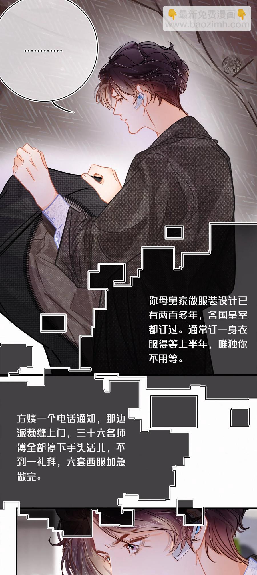 Chap.41 为什么关越也有两套？！-第47话