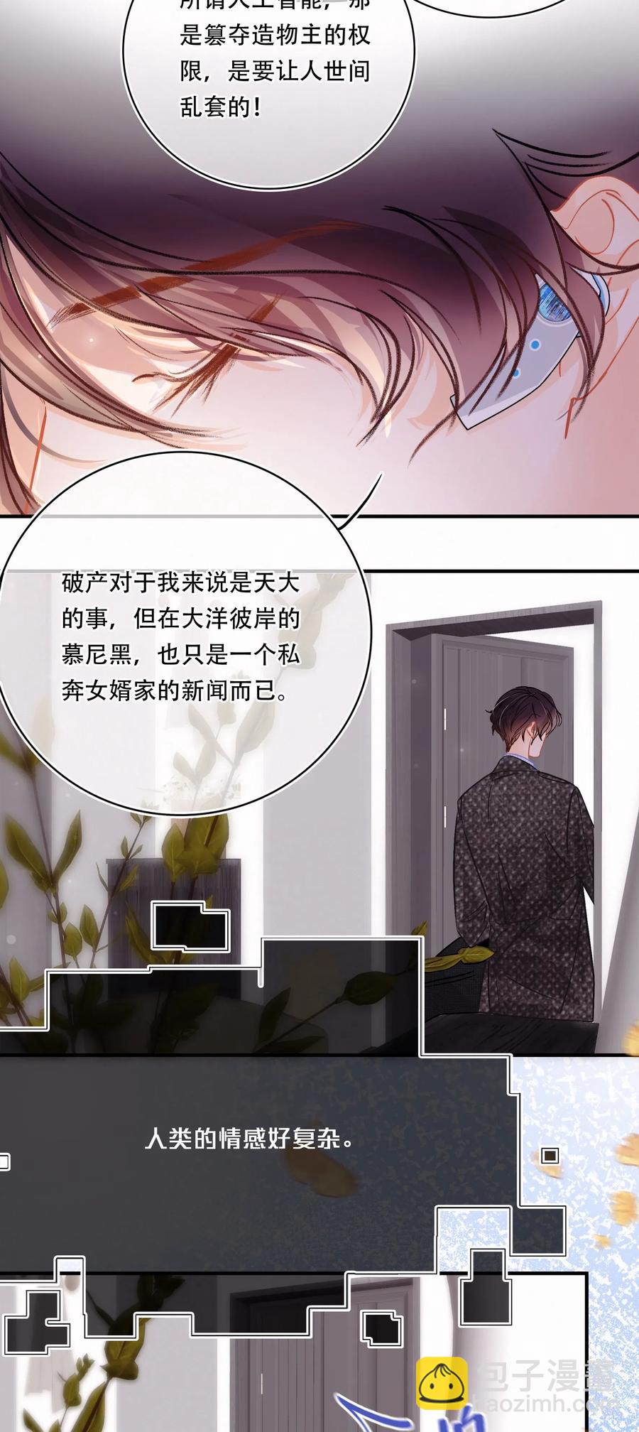 Chap.41 为什么关越也有两套？！-第47话