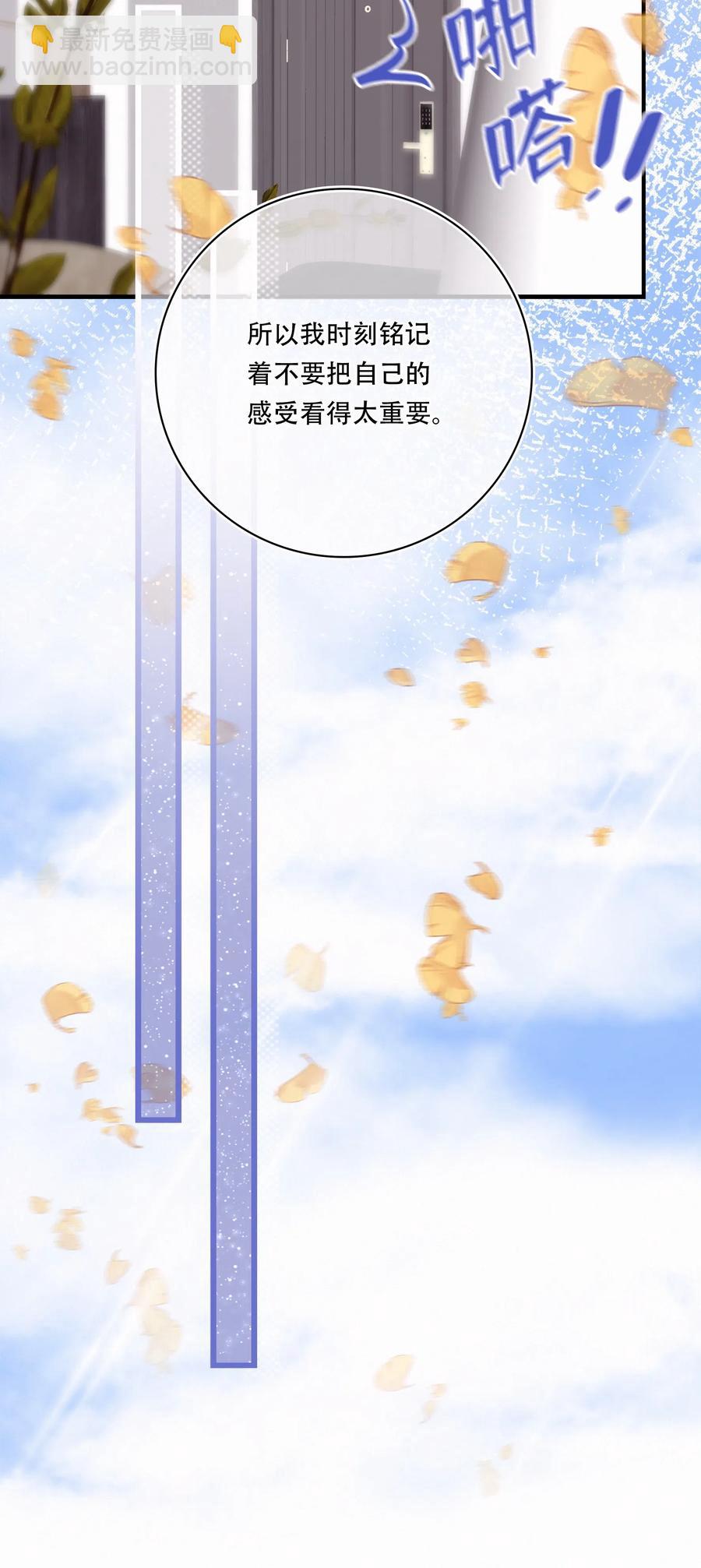 Chap.41 为什么关越也有两套？！-第47话