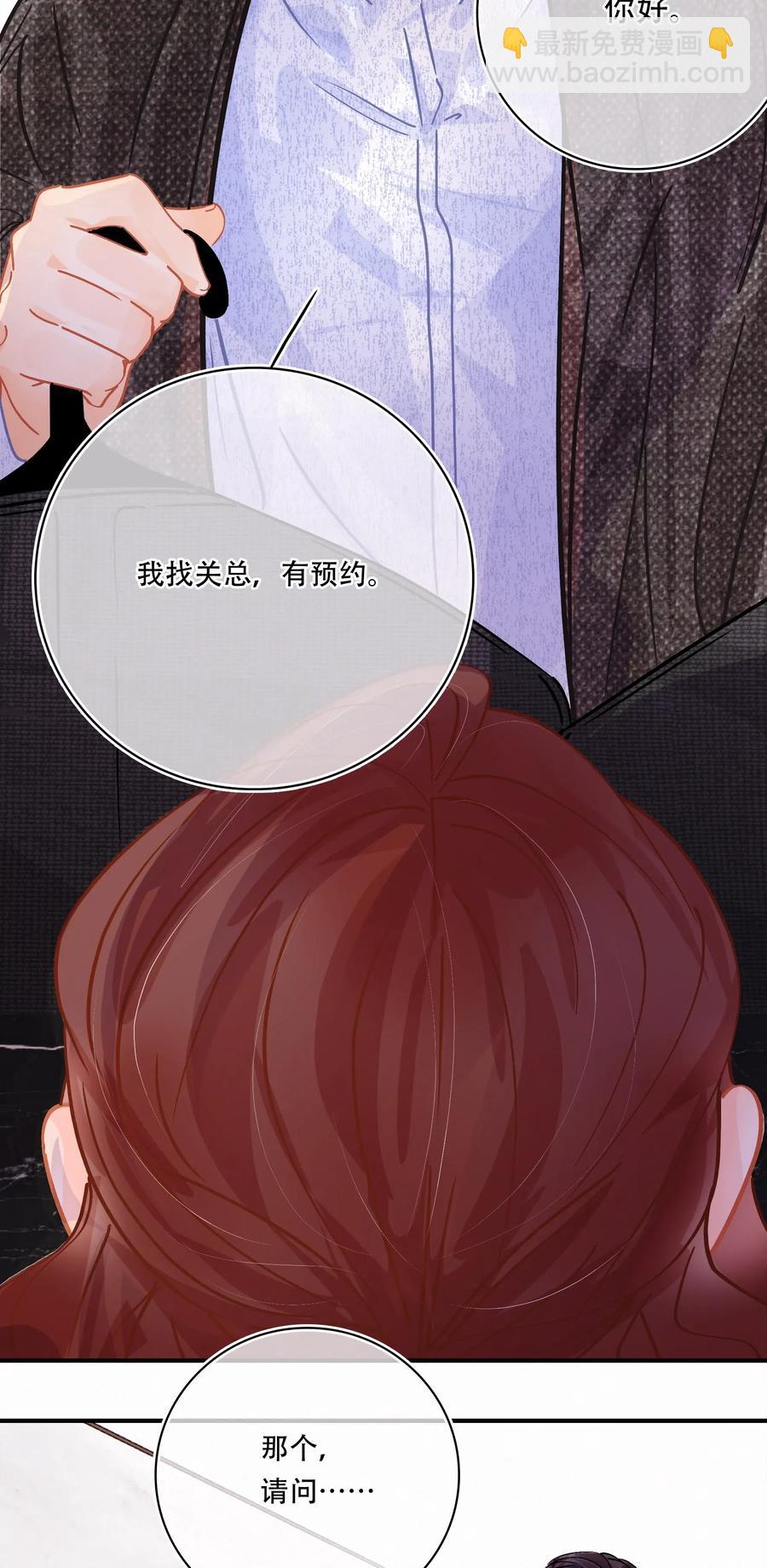 Chap.41 为什么关越也有两套？！-第47话