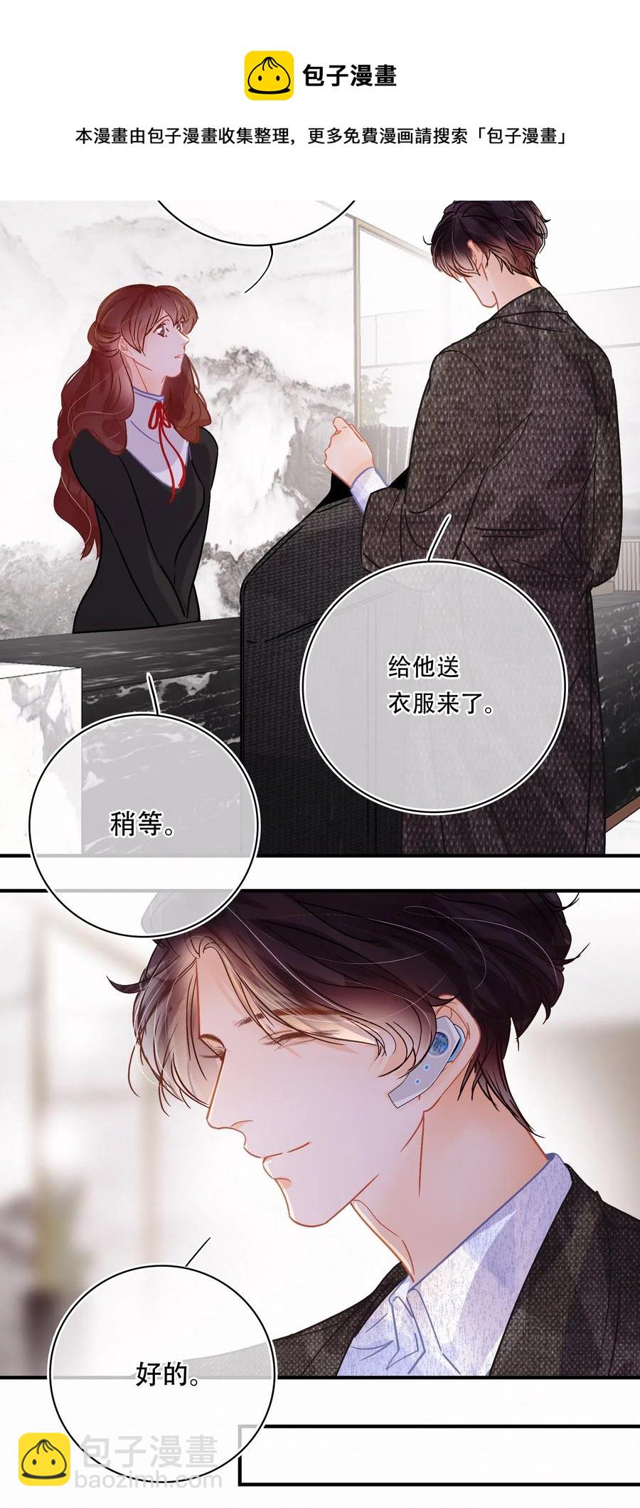 Chap.41 为什么关越也有两套？！-第47话