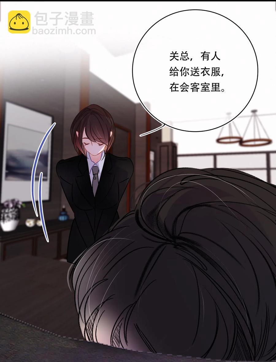 Chap.41 为什么关越也有两套？！-第47话