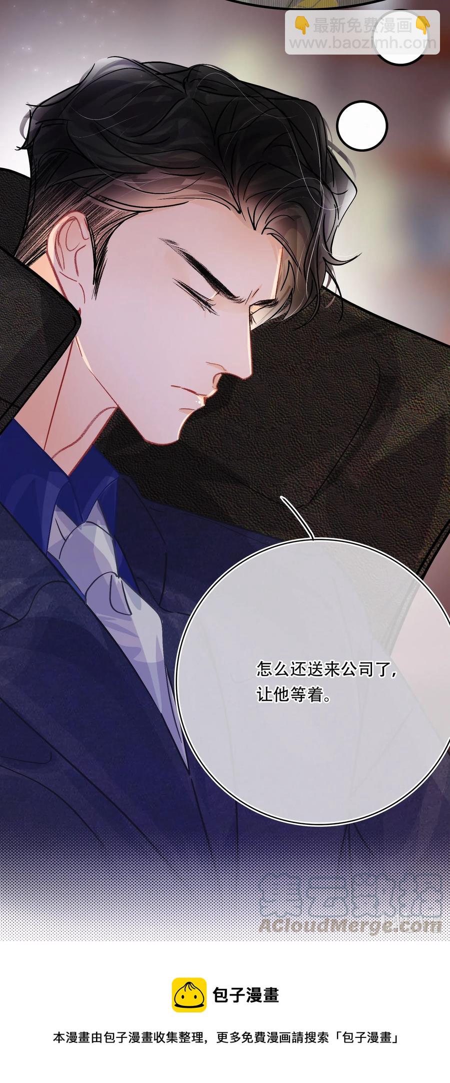 Chap.41 为什么关越也有两套？！-第47话