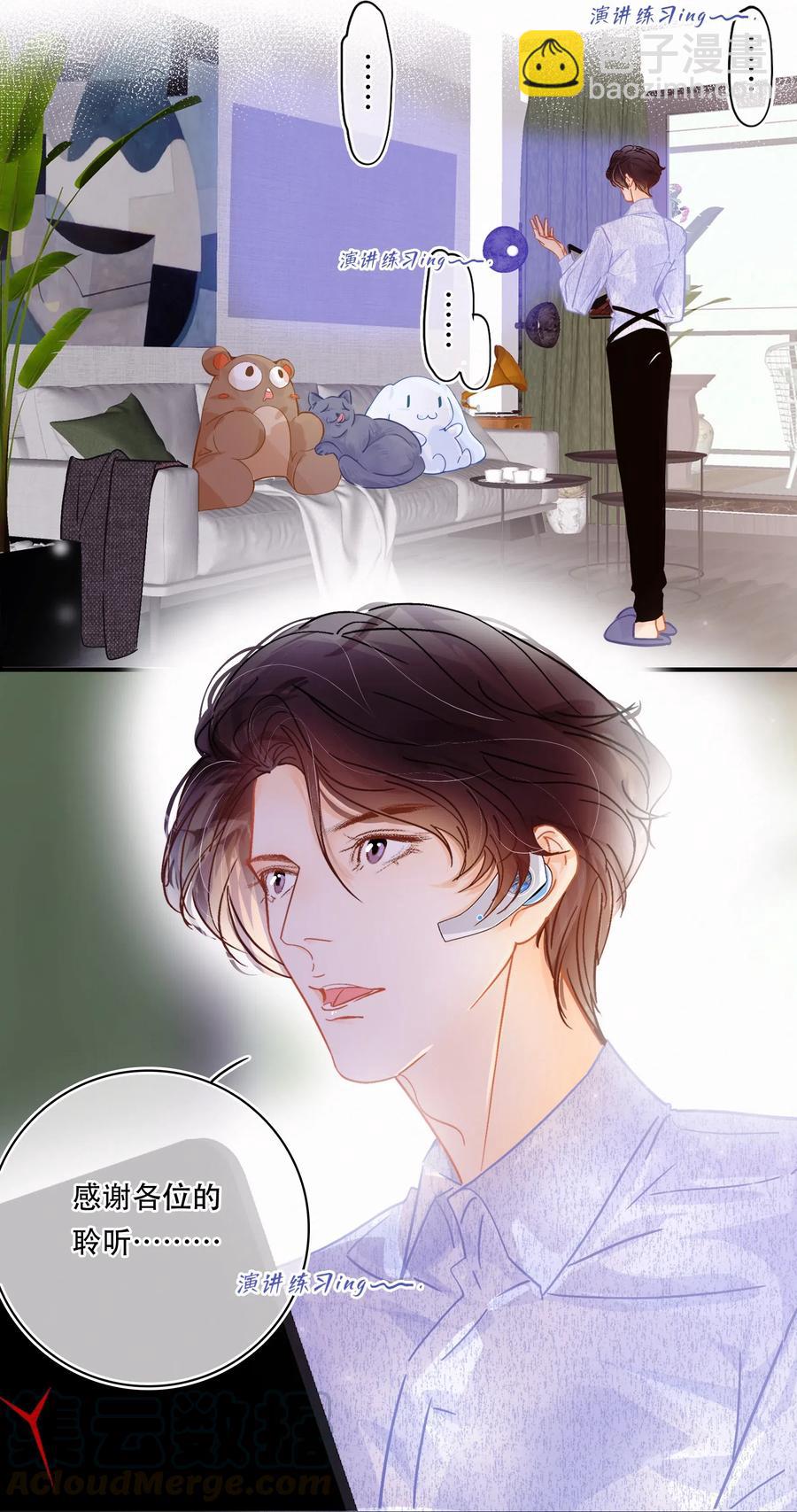 Chap.41 为什么关越也有两套？！-第47话