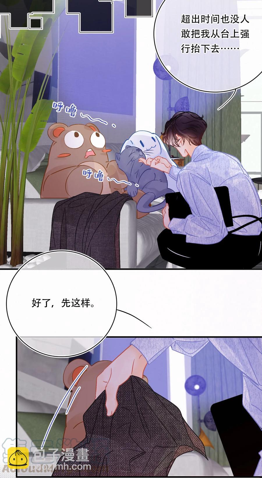 Chap.41 为什么关越也有两套？！-第47话