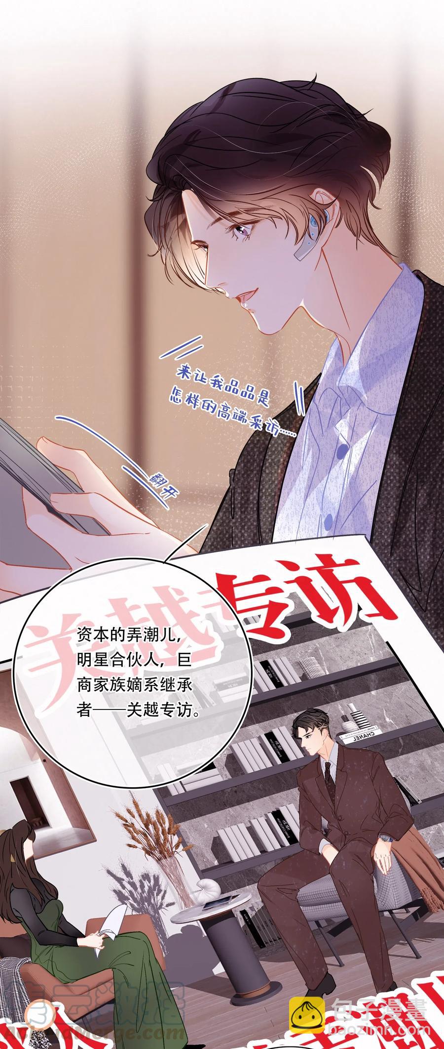Chap.42 沉默是金-第49话