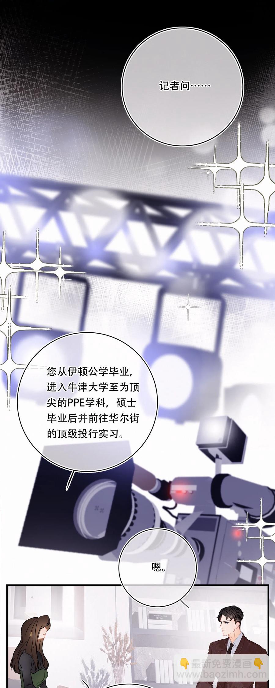 Chap.42 沉默是金-第49话