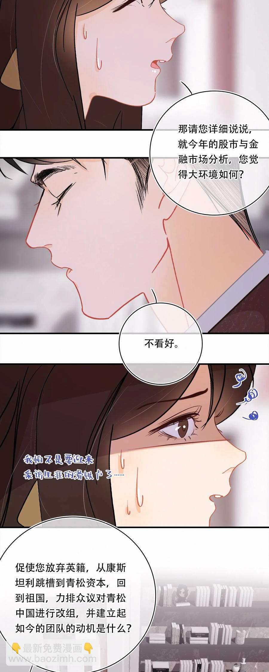 Chap.42 沉默是金-第49话