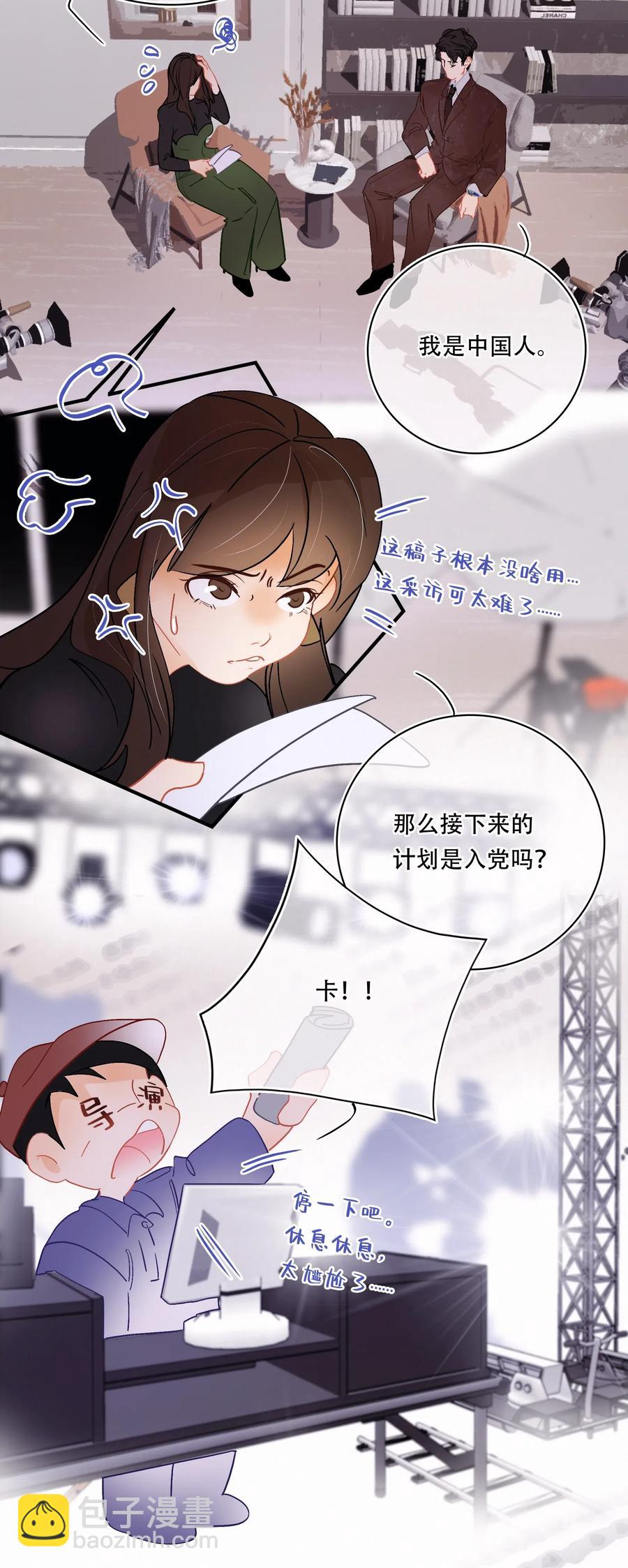 Chap.42 沉默是金-第49话