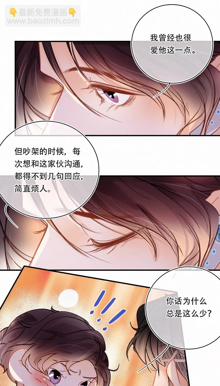 Chap.42 沉默是金-第49话