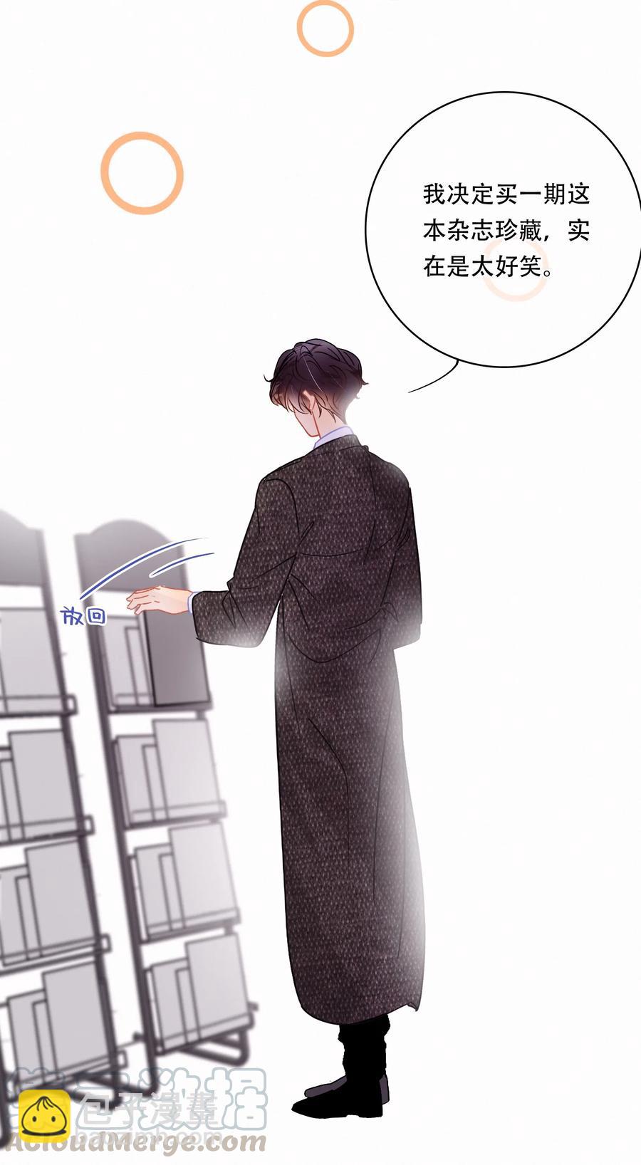 Chap.42 沉默是金-第49话