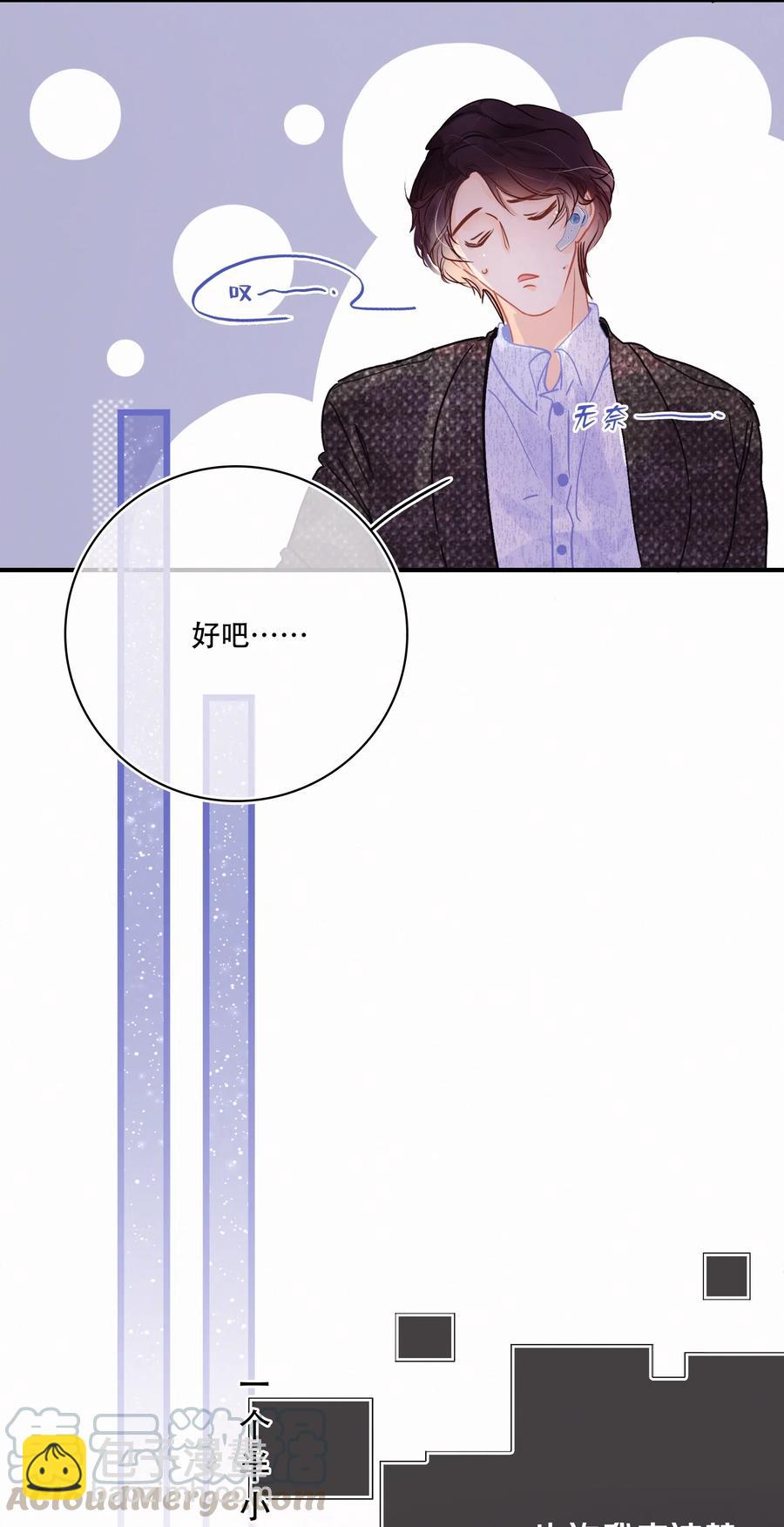 Chap.42 沉默是金-第49话