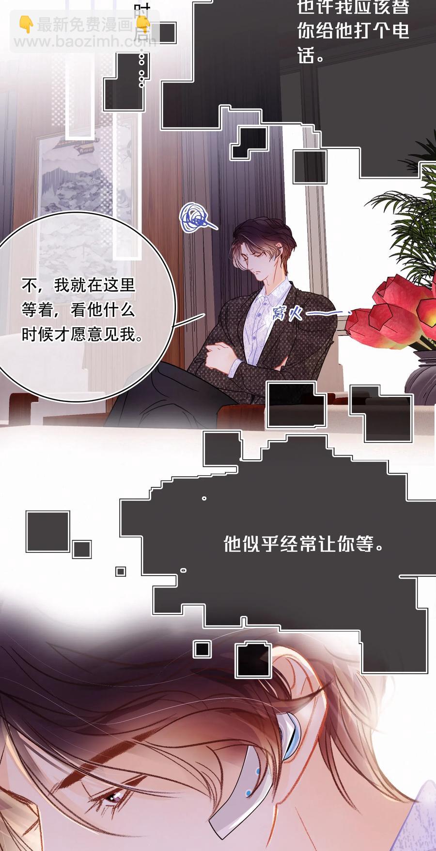 Chap.42 沉默是金-第49话