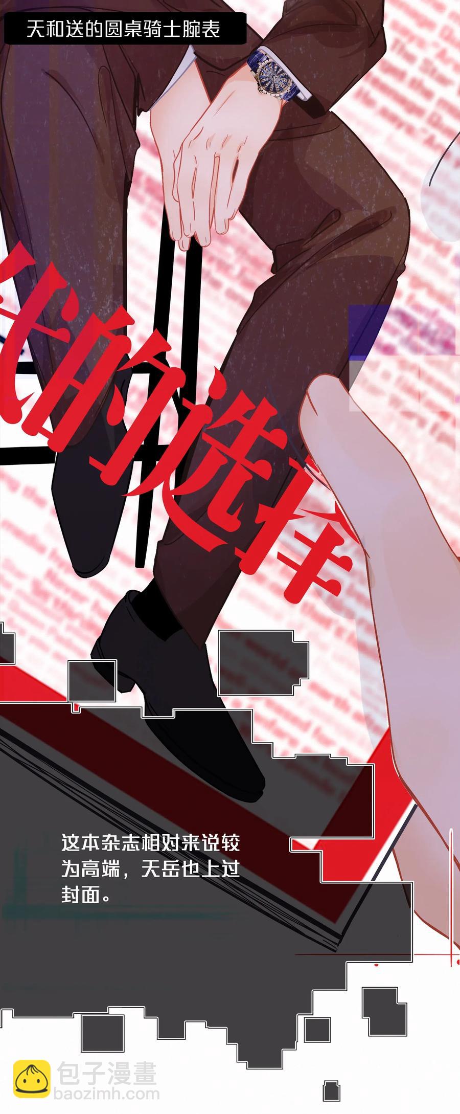 Chap.42 沉默是金-第49话