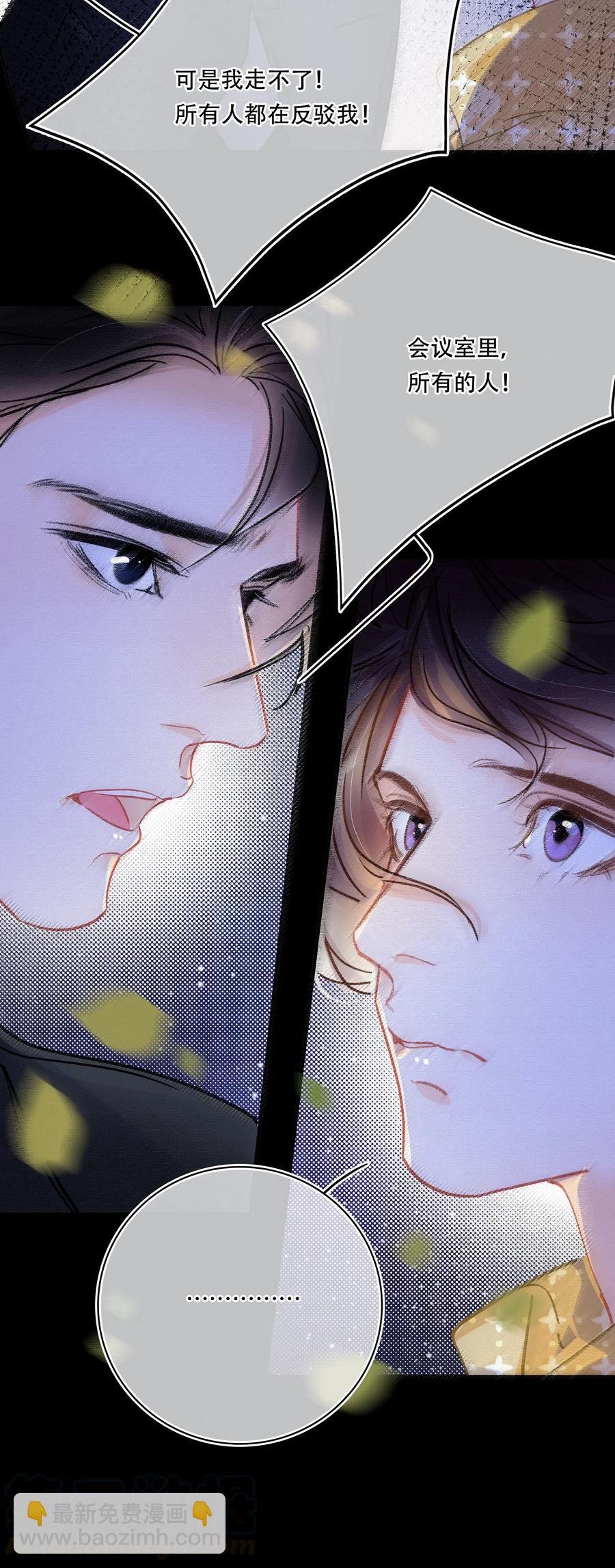 Chap.44 晚上还能当野生种马吗？-第51话