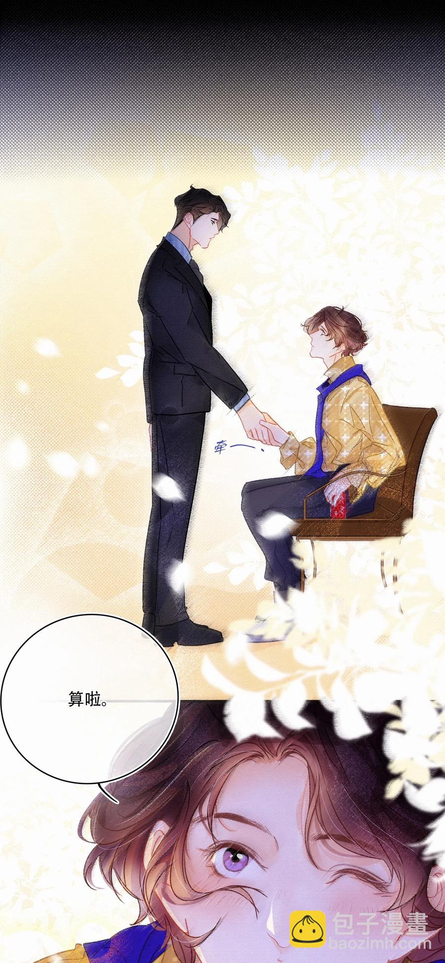 Chap.44 晚上还能当野生种马吗？-第51话