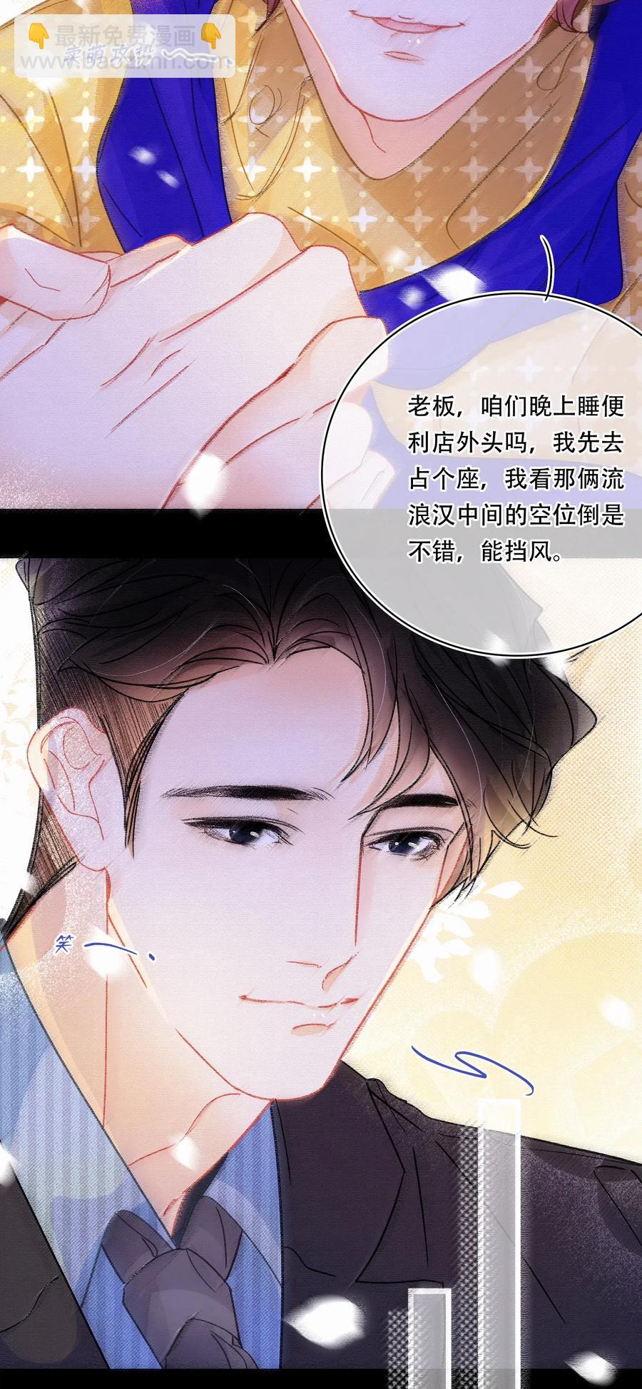 Chap.44 晚上还能当野生种马吗？-第51话