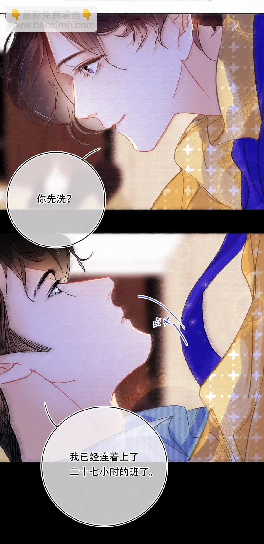 Chap.44 晚上还能当野生种马吗？-第51话