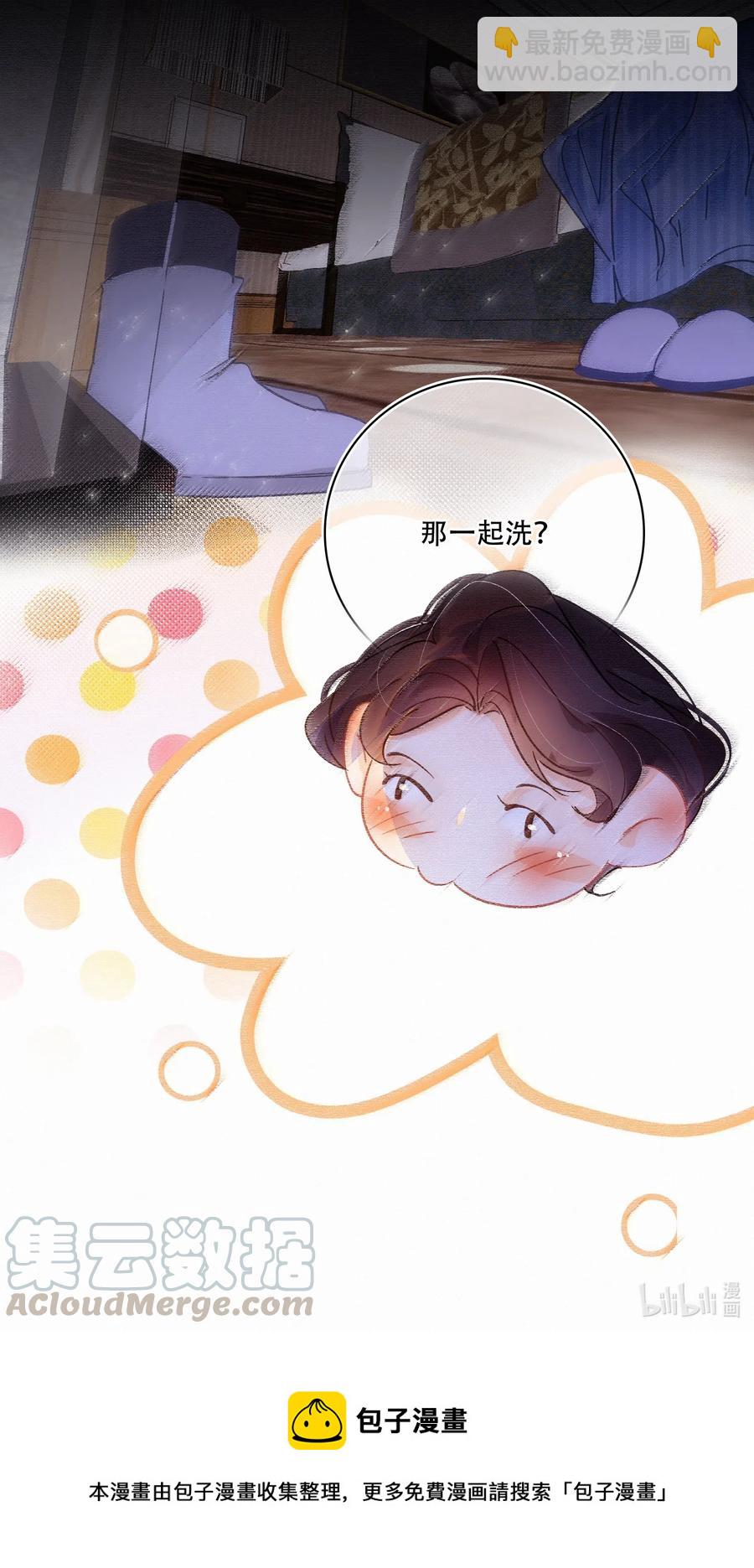 Chap.44 晚上还能当野生种马吗？-第51话