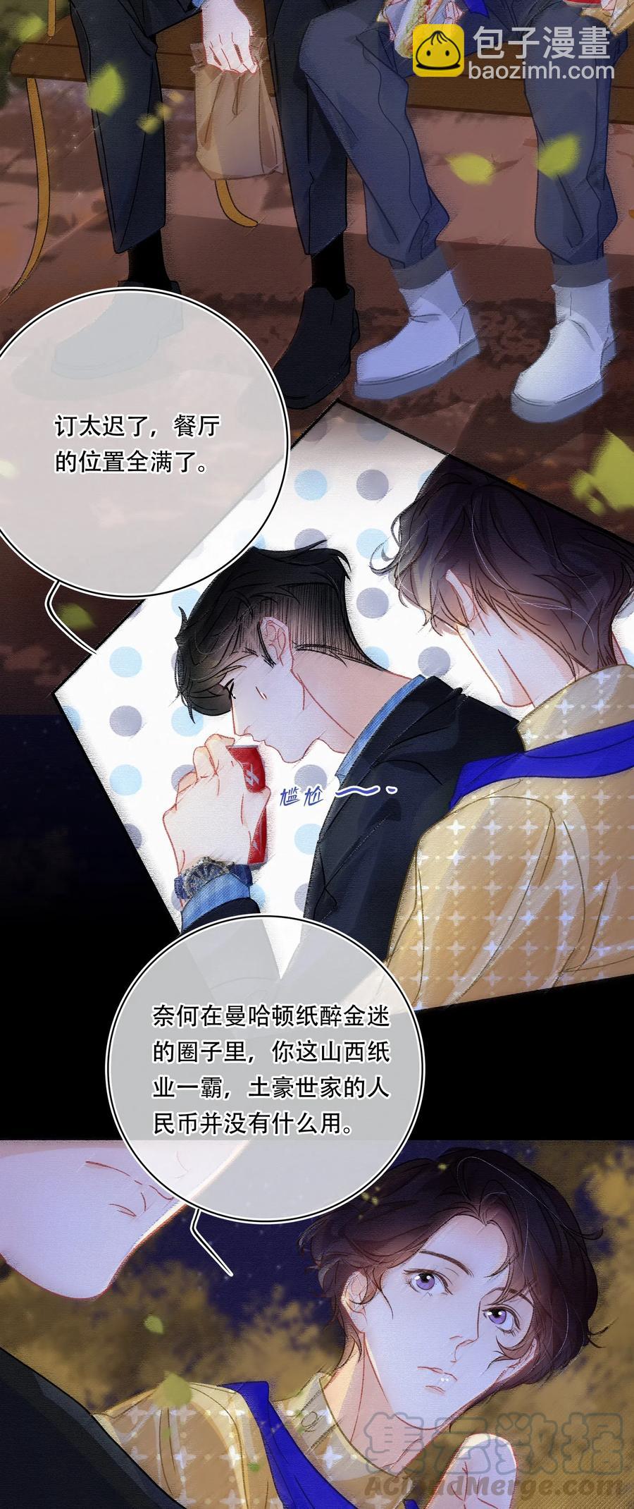 Chap.44 晚上还能当野生种马吗？-第51话