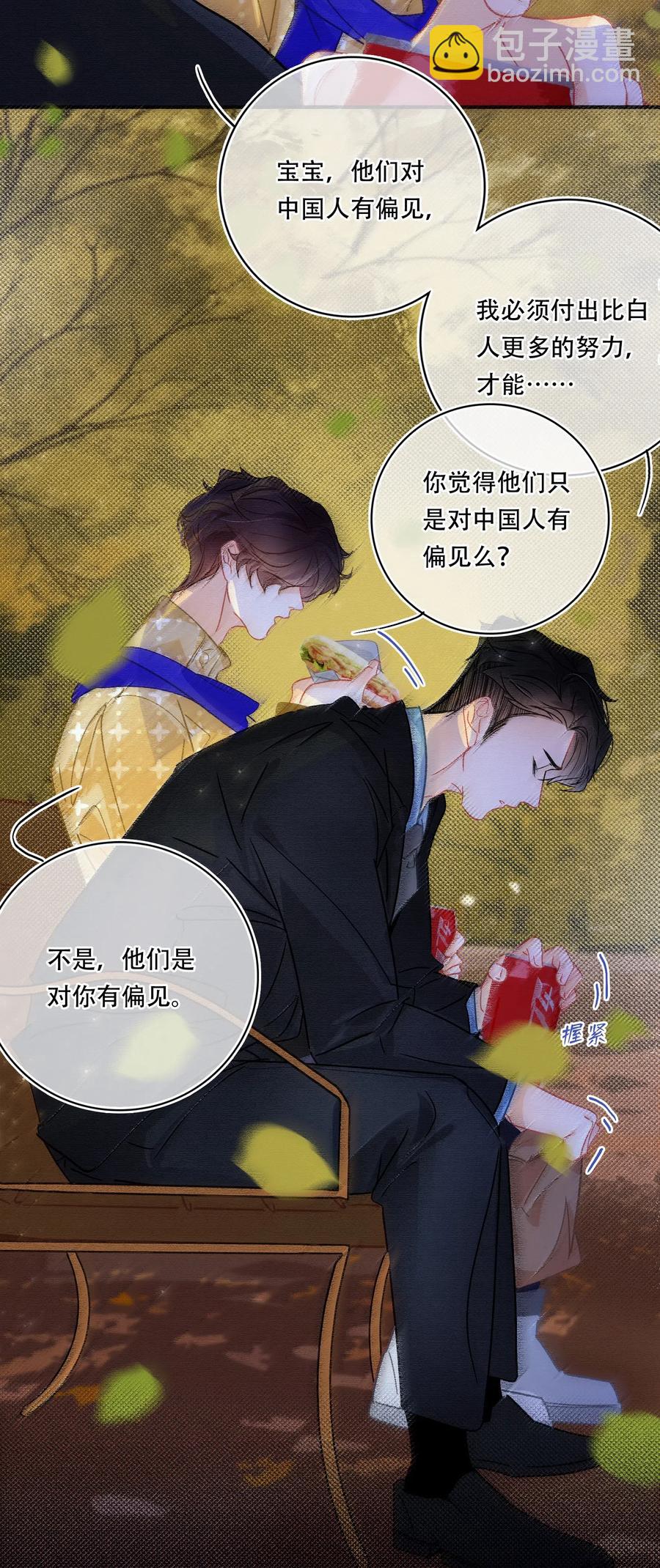 Chap.44 晚上还能当野生种马吗？-第51话