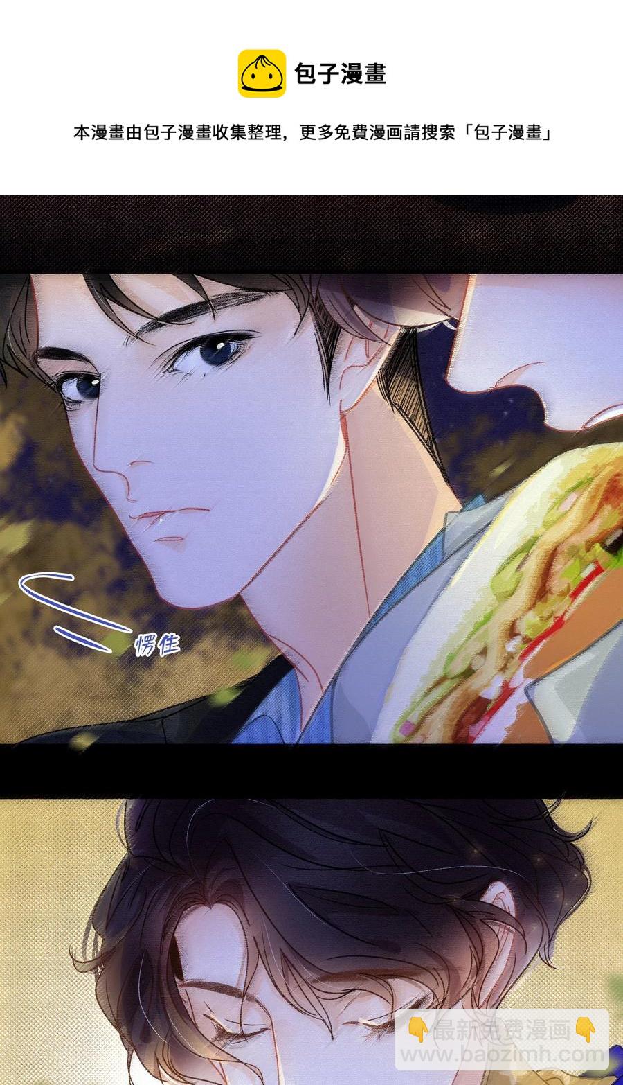 Chap.44 晚上还能当野生种马吗？-第51话