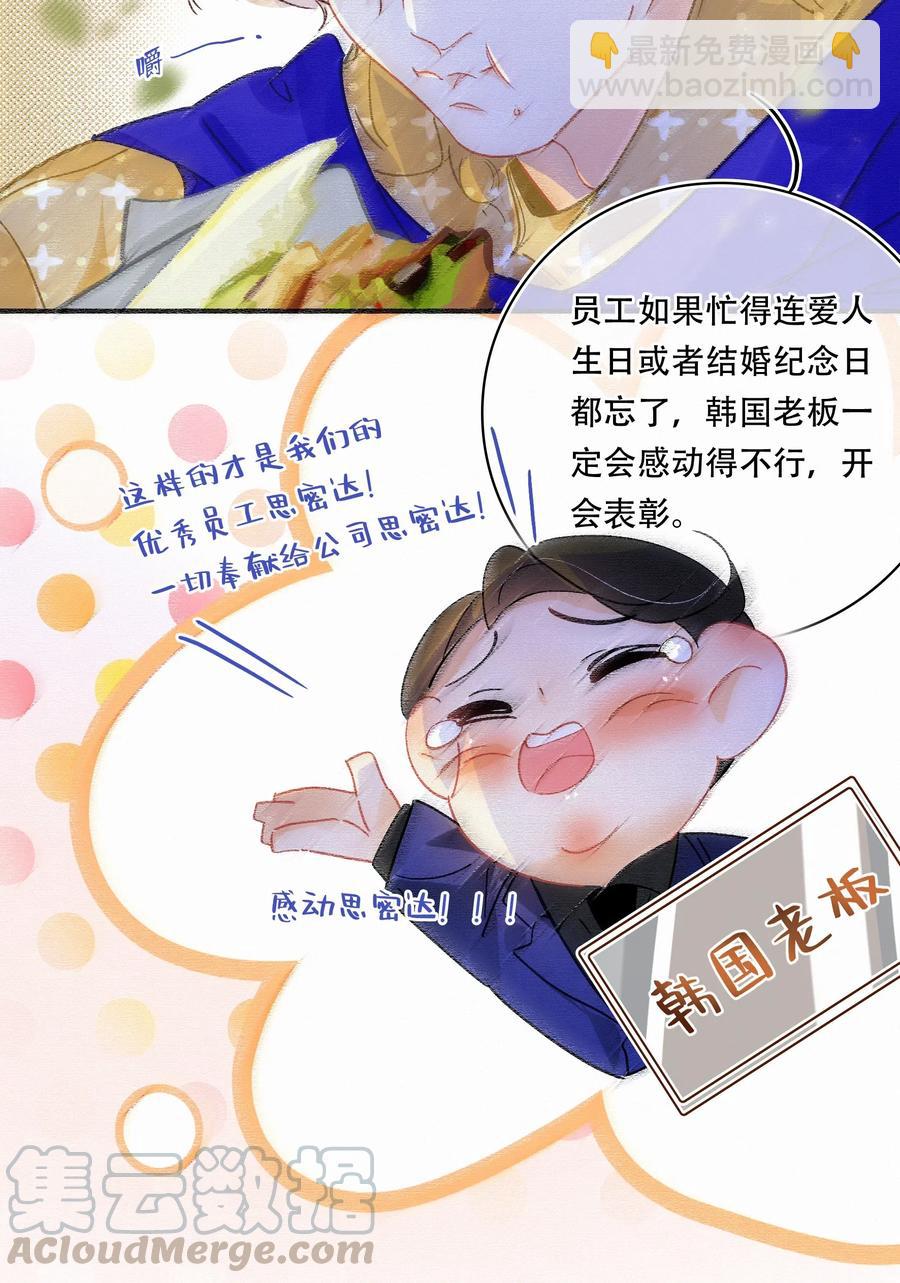 Chap.44 晚上还能当野生种马吗？-第51话