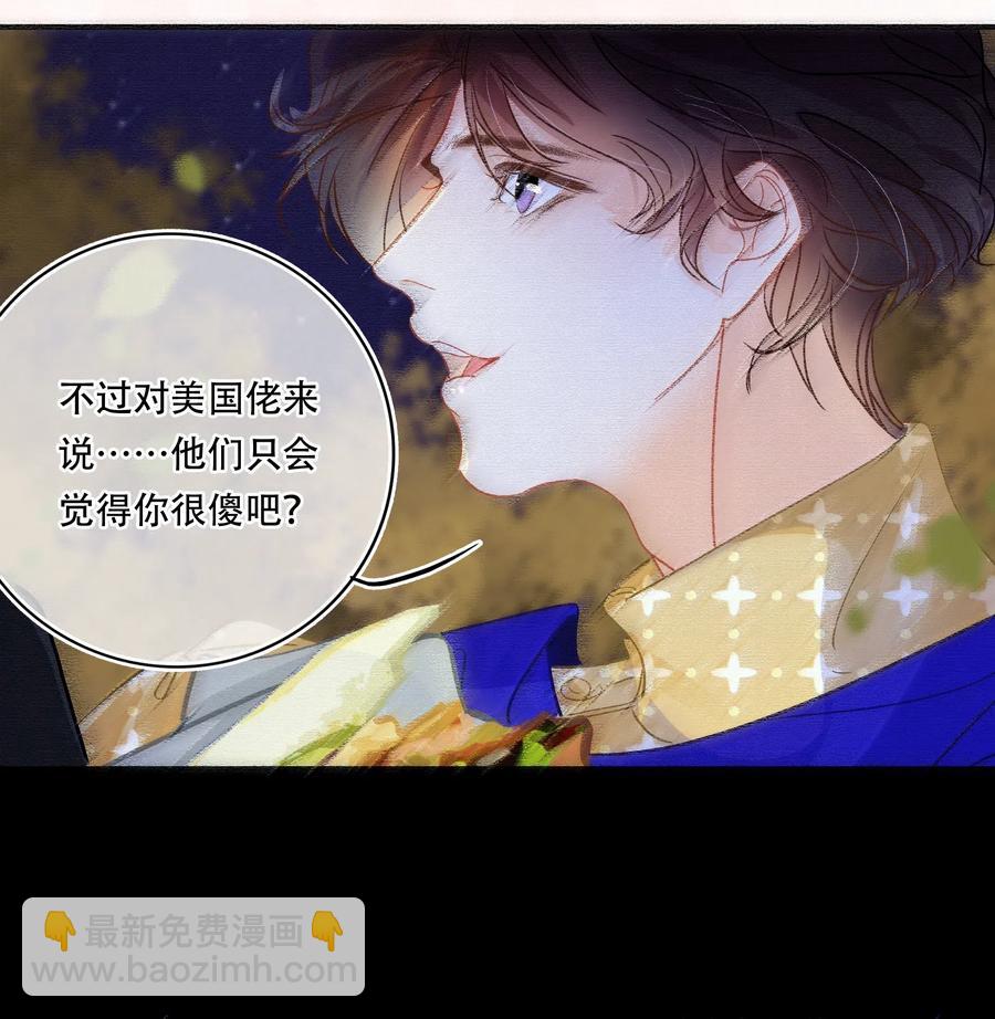 Chap.44 晚上还能当野生种马吗？-第51话