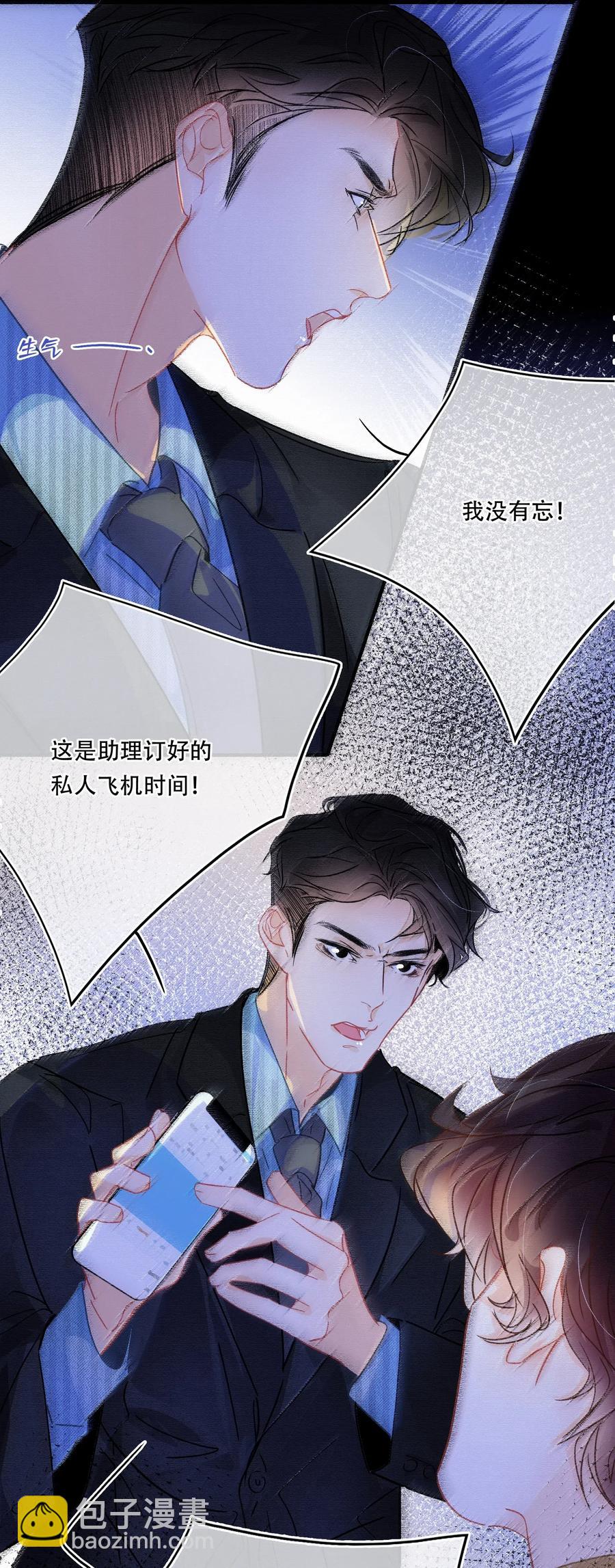 Chap.44 晚上还能当野生种马吗？-第51话