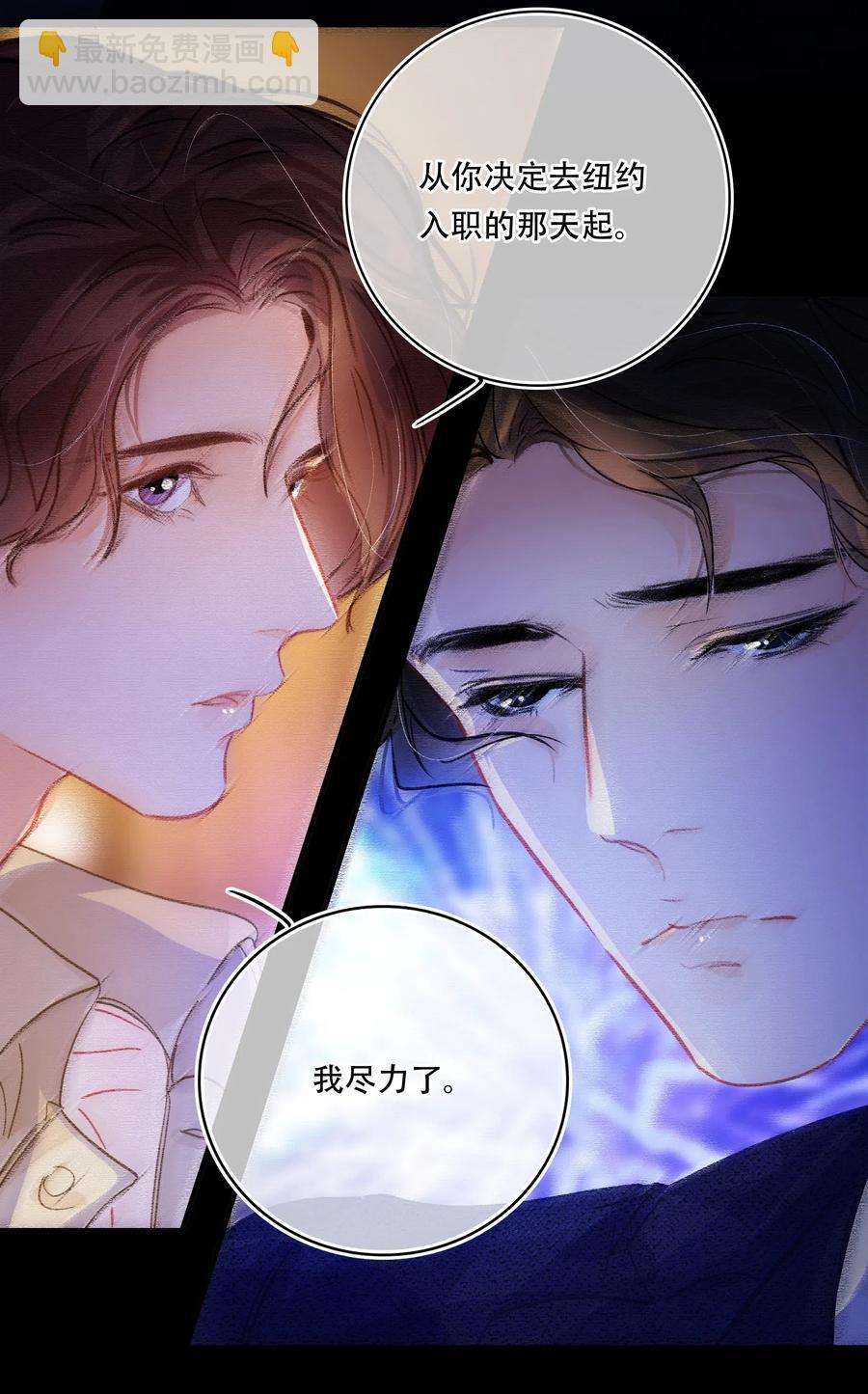 Chap.46 宝宝，你快要离开我了-第53话