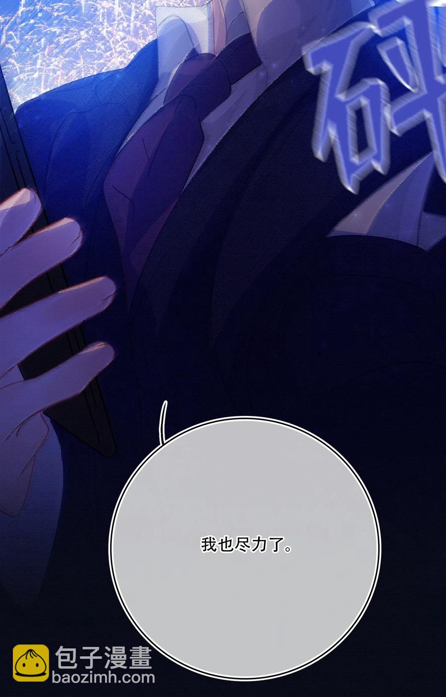 Chap.46 宝宝，你快要离开我了-第53话